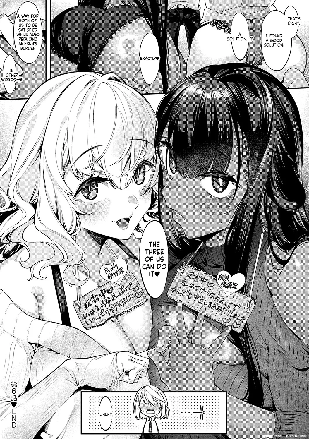 DA RA SHI NA SISTER – Chapter 1 – page 163