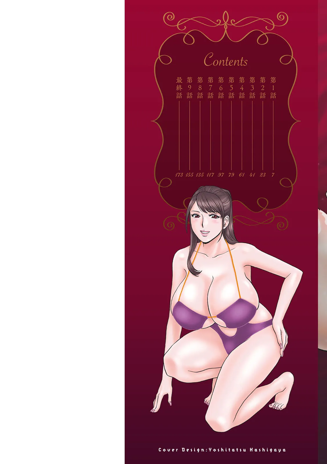 The Kind Aunt And The Dirty Aunt | Yasashii Oba-san Yarashii Oba-san — preview page 2