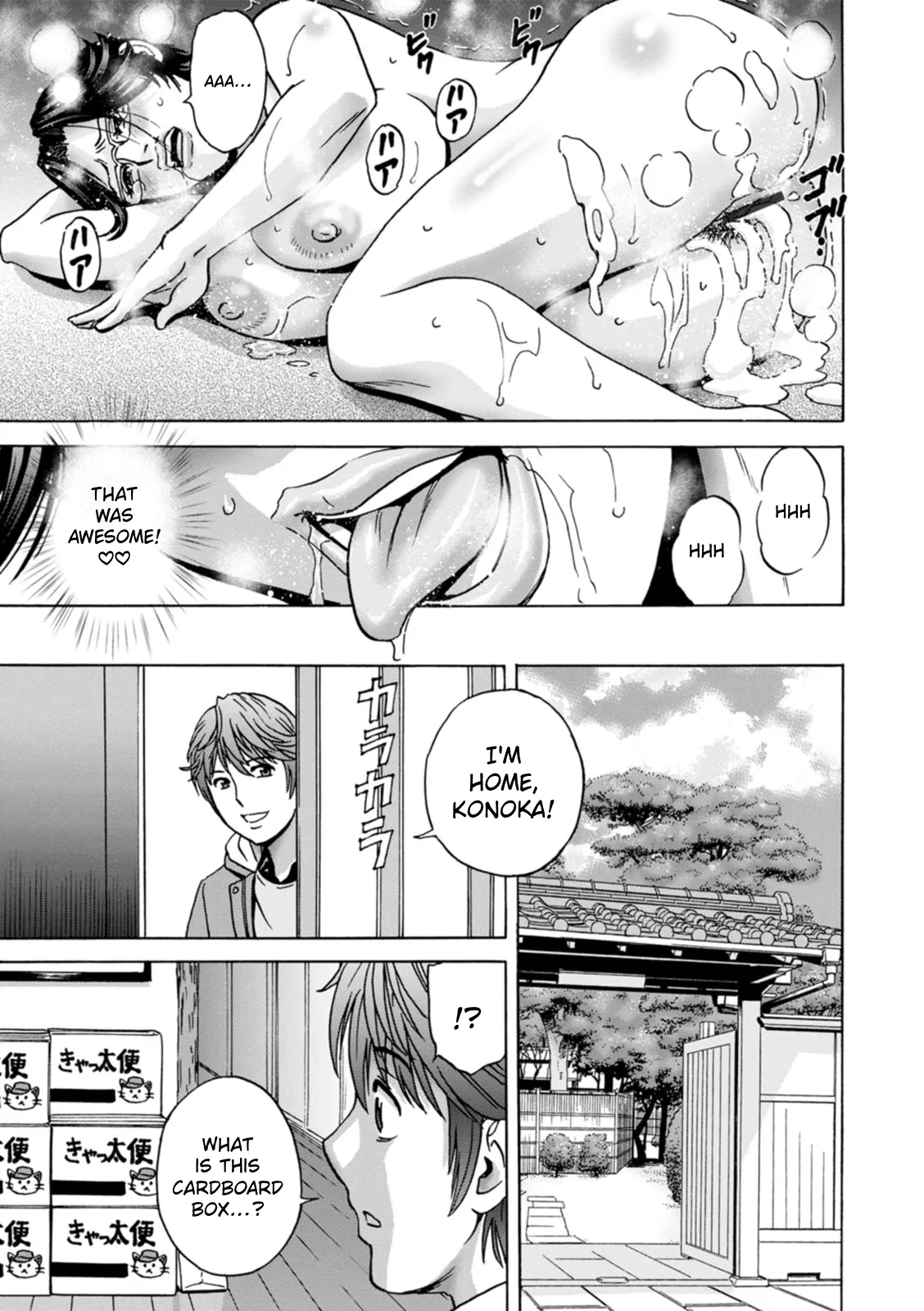The Kind Aunt And The Dirty Aunt | Yasashii Oba-san Yarashii Oba-san – Chapter 1 – page 95