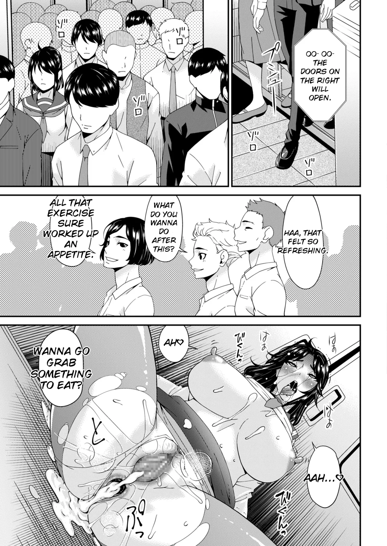 Hako no Tsuma — preview page 3