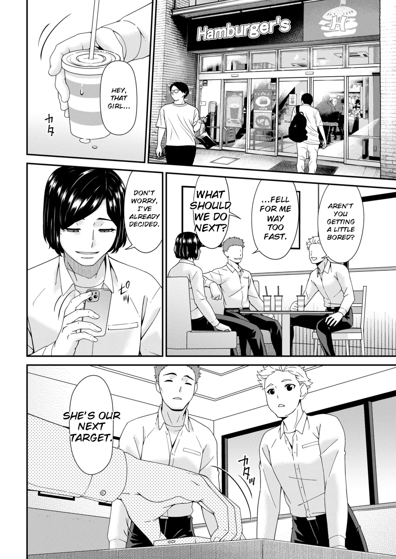 Hako no Tsuma — preview page 4