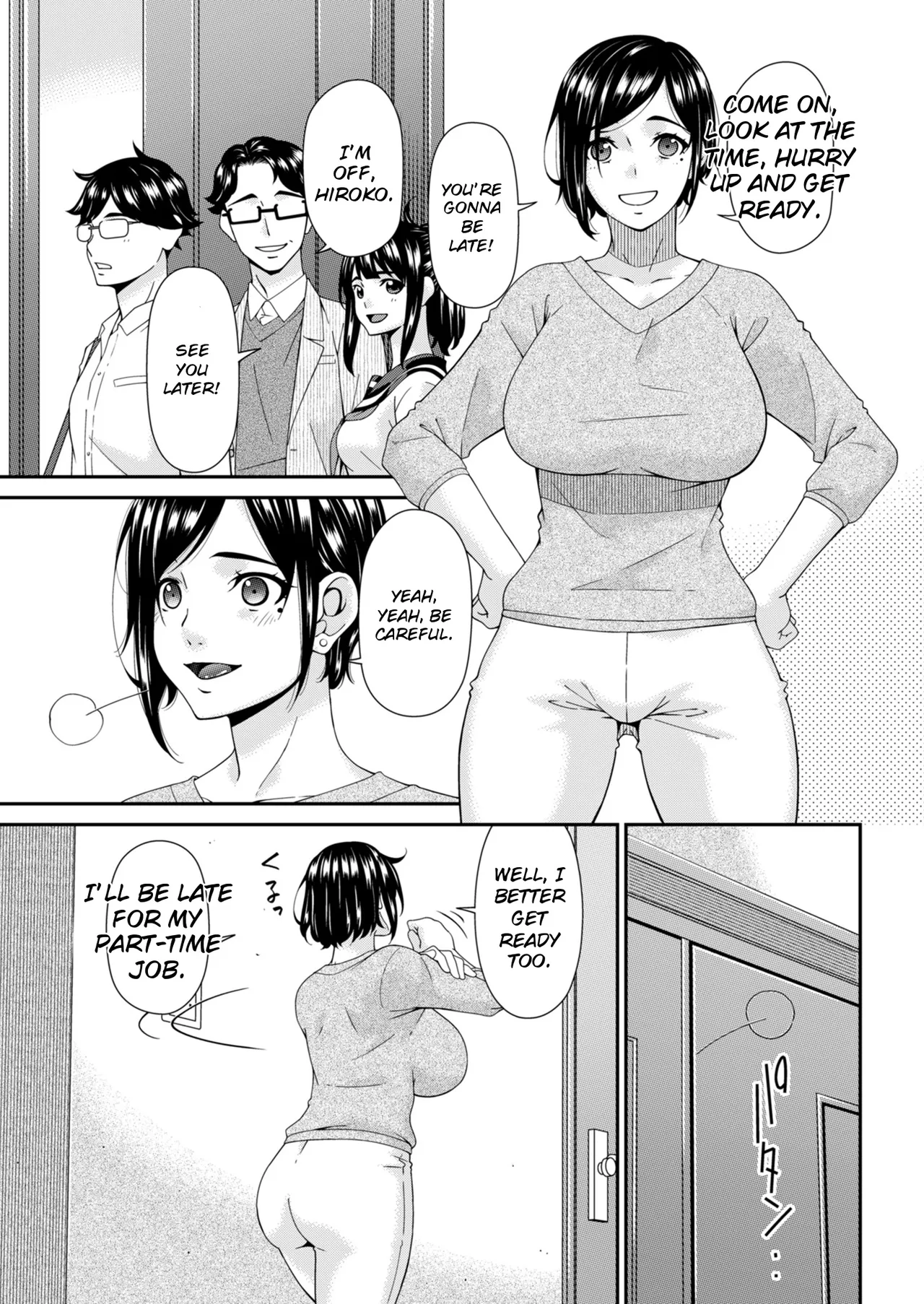 Hako no Tsuma — preview page 5