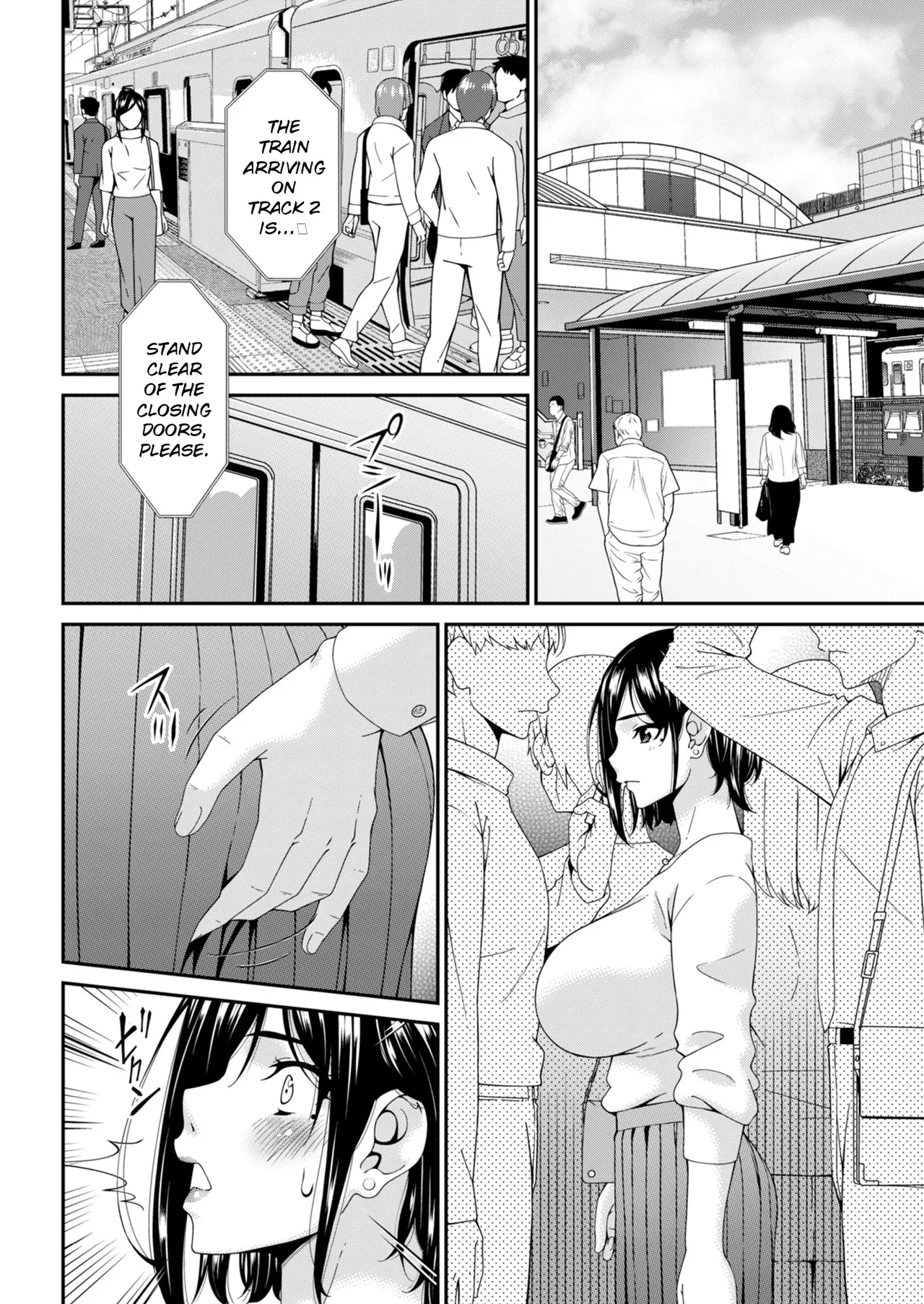Hako no Tsuma — preview page 6