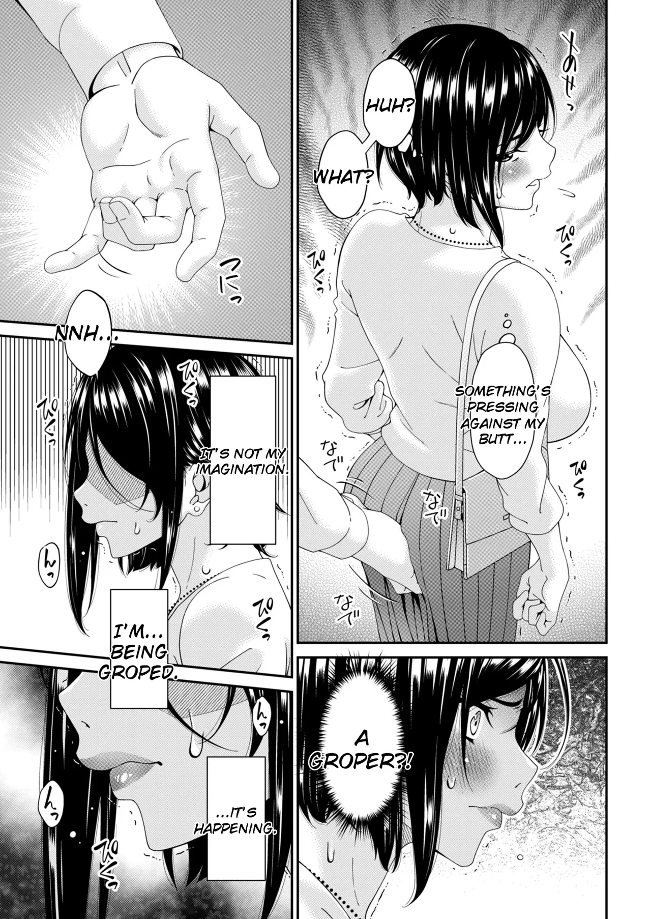 Hako no Tsuma — preview page 7