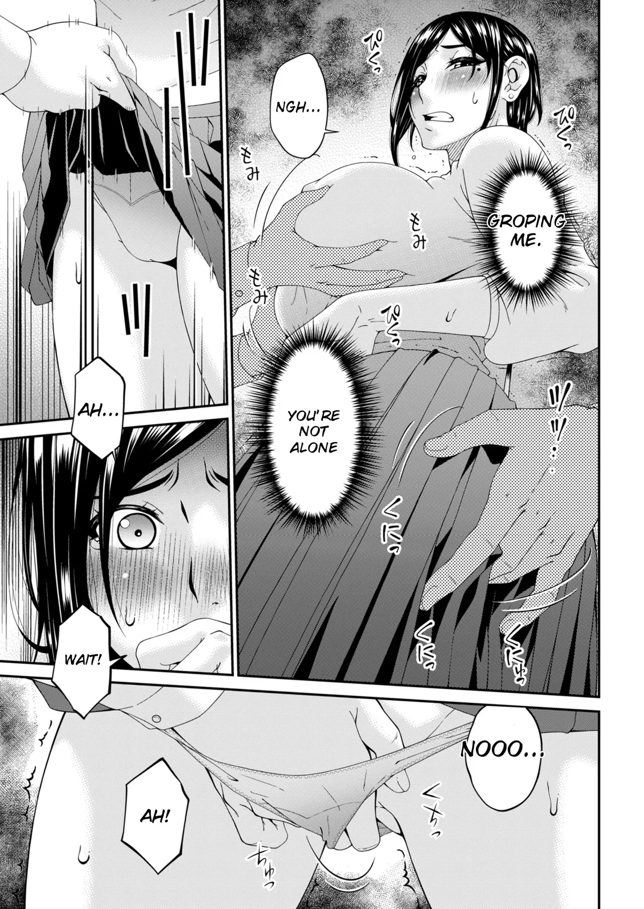 Hako no Tsuma — preview page 9