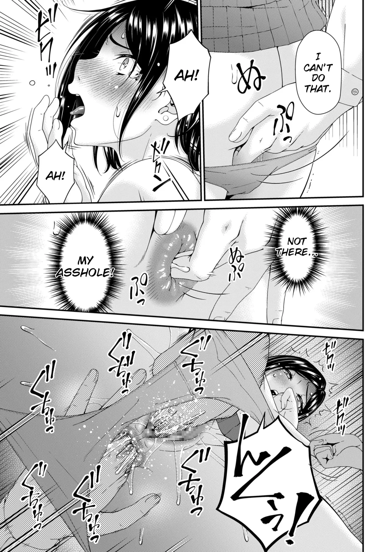 Hako no Tsuma — preview page 11