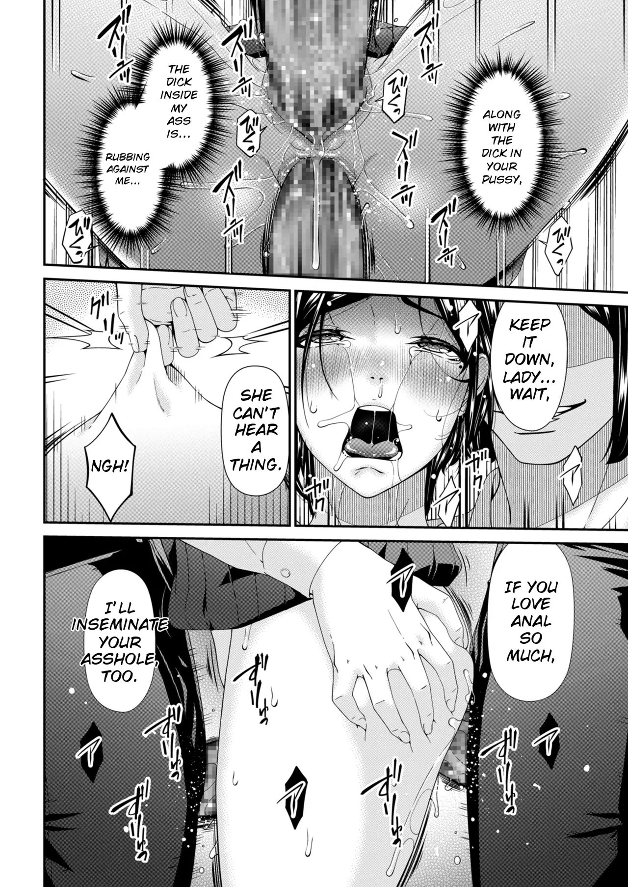 Hako no Tsuma — preview page 18