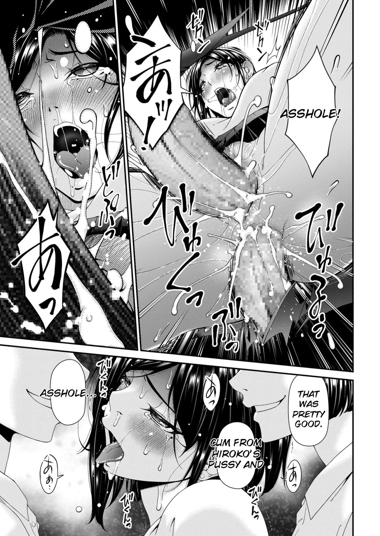 Hako no Tsuma — preview page 19