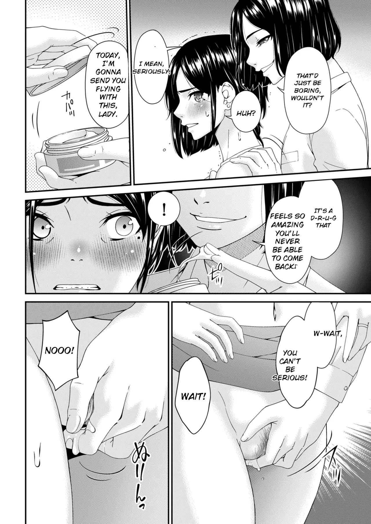 Hako no Tsuma – Chapter 1 – page 48