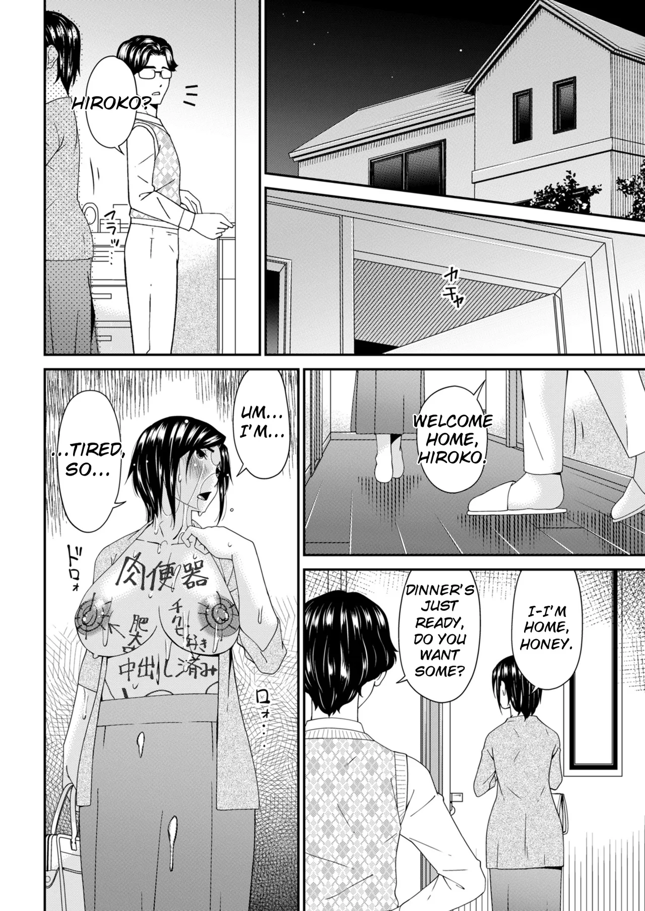 Hako no Tsuma – Chapter 1 – page 78