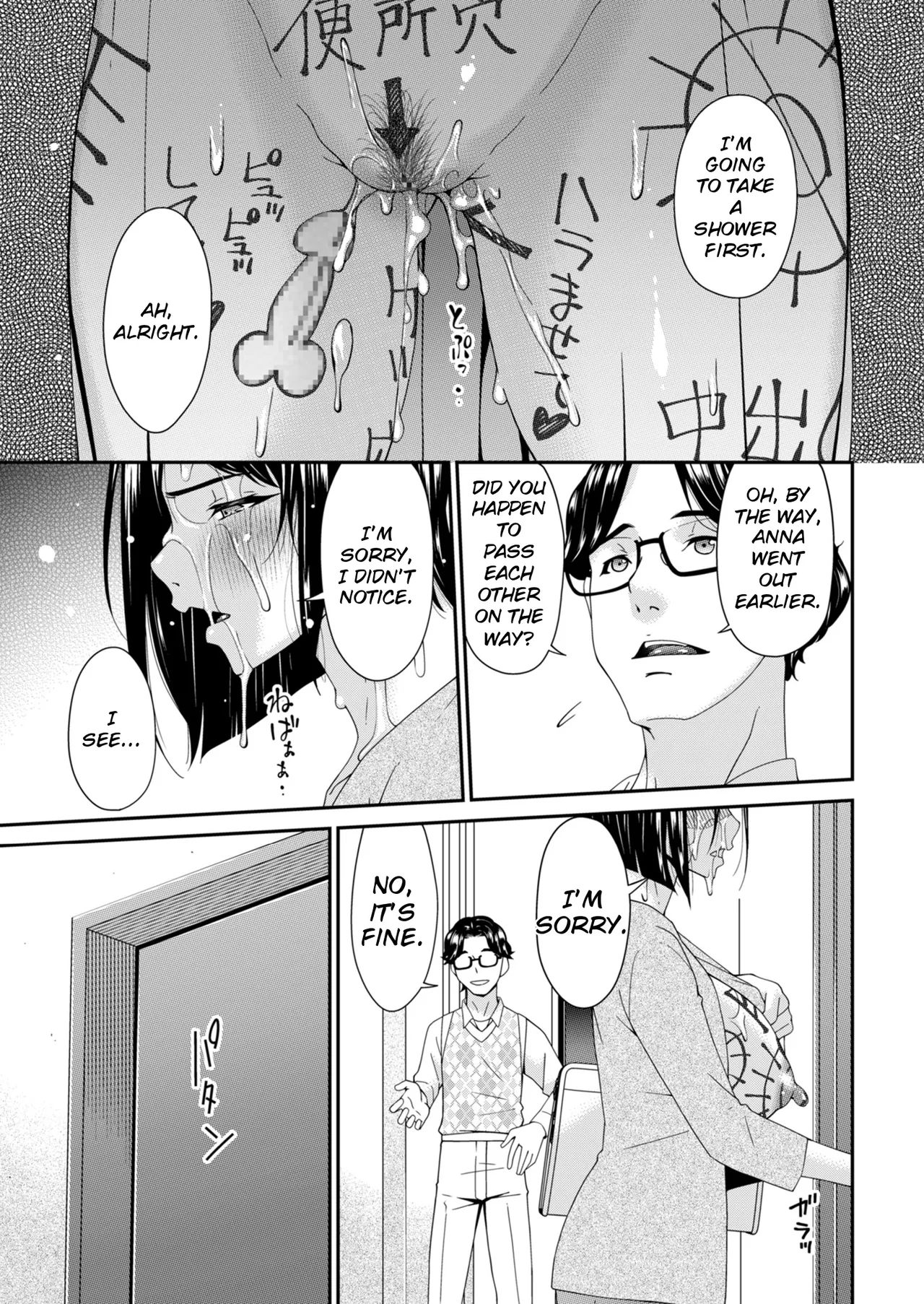 Hako no Tsuma – Chapter 1 – page 79