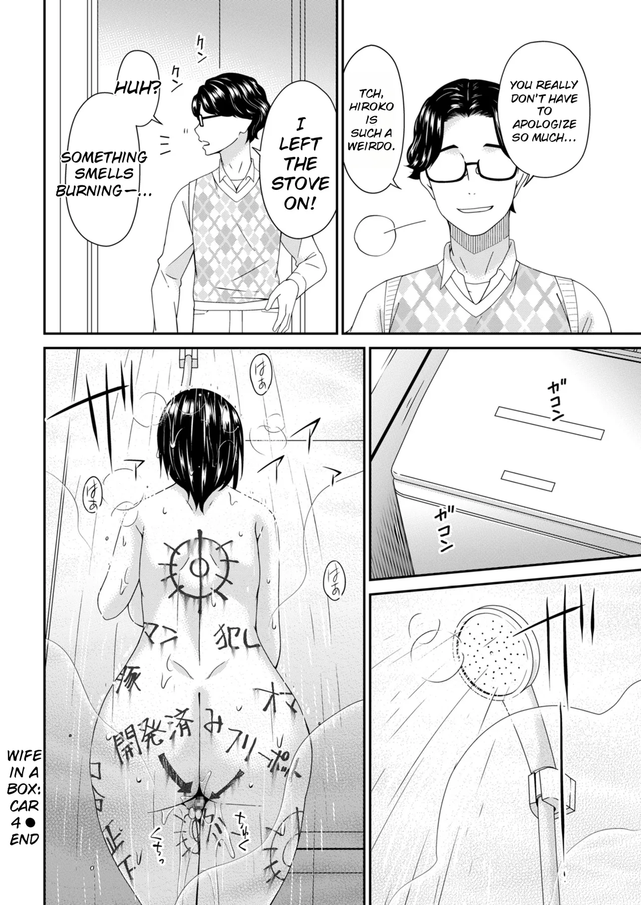 Hako no Tsuma – Chapter 1 – page 80