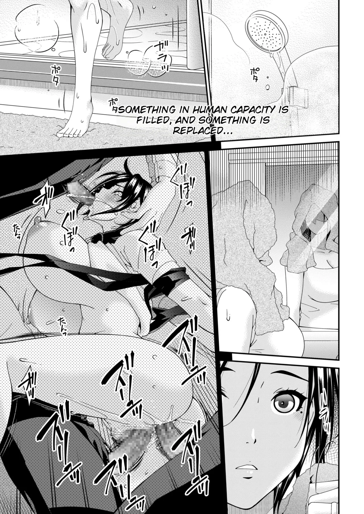 Hako no Tsuma – Chapter 1 – page 81