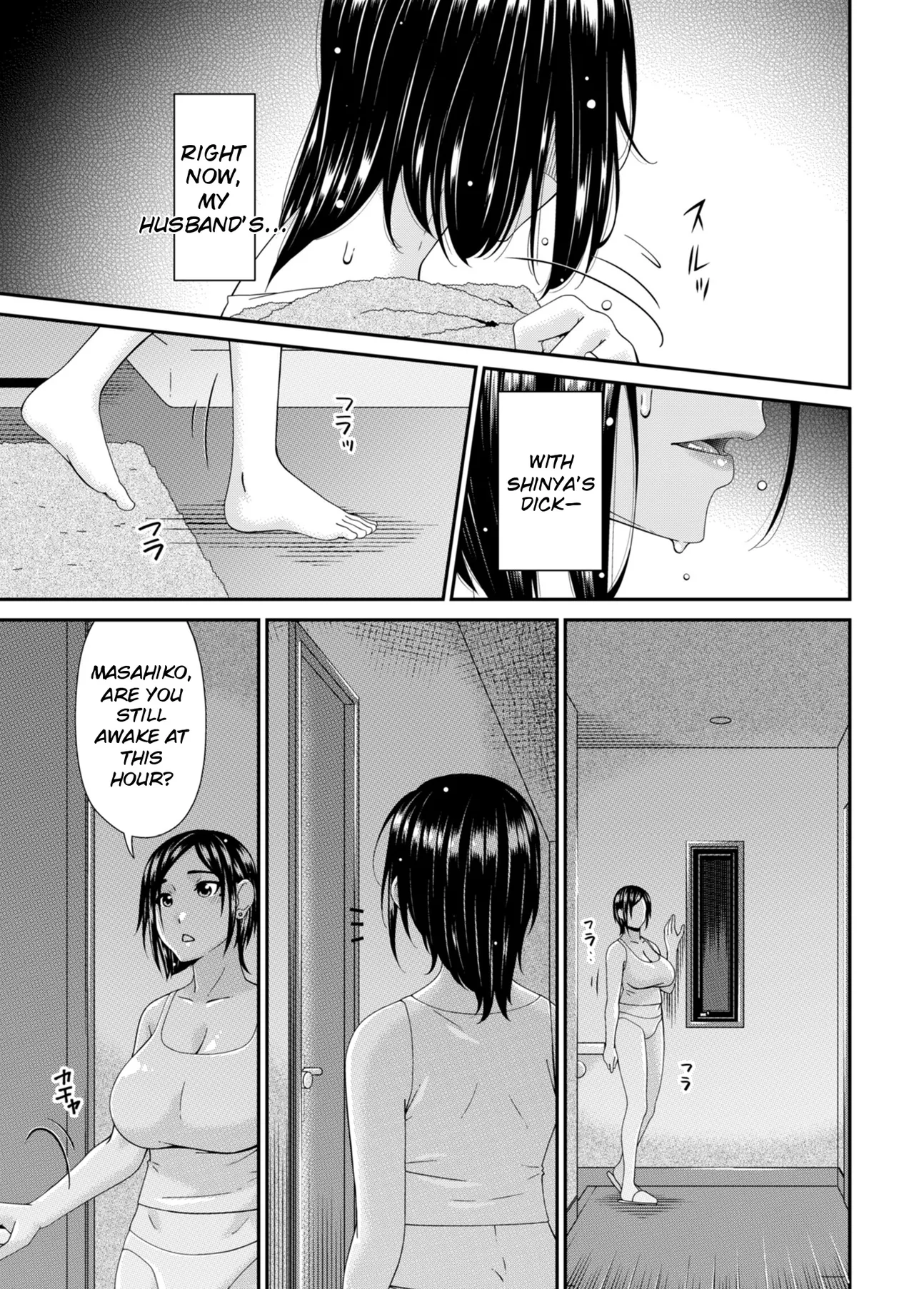 Hako no Tsuma – Chapter 1 – page 83