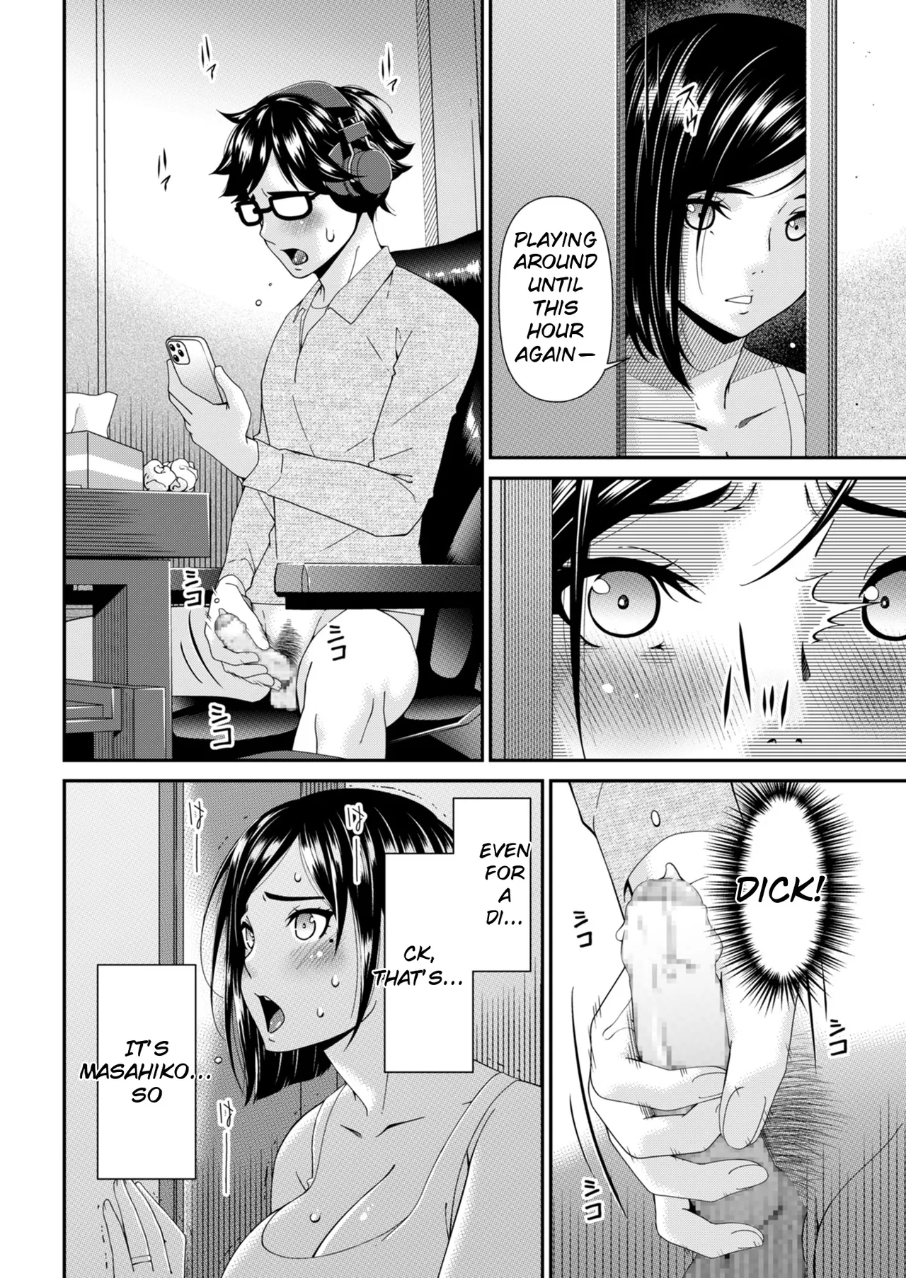 Hako no Tsuma – Chapter 1 – page 84