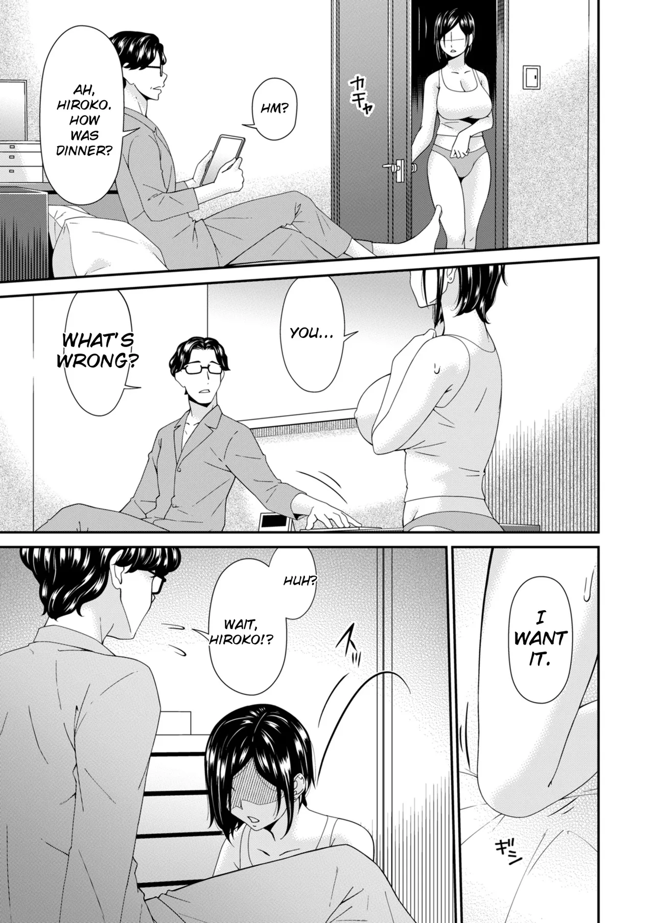 Hako no Tsuma – Chapter 1 – page 87