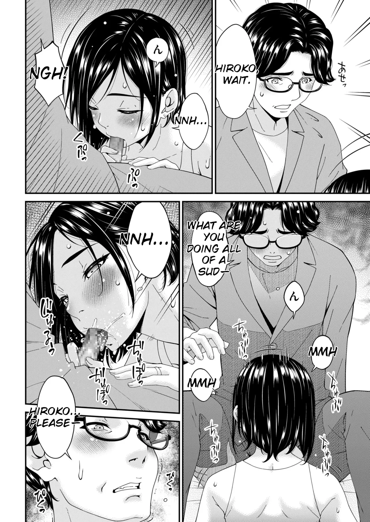 Hako no Tsuma – Chapter 1 – page 88