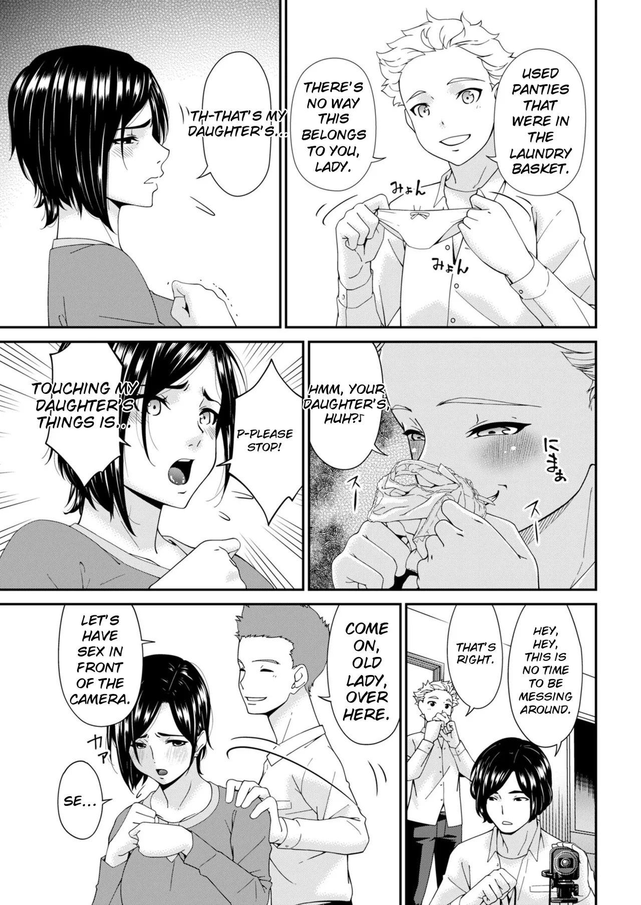 Hako no Tsuma – Chapter 1 – page 103