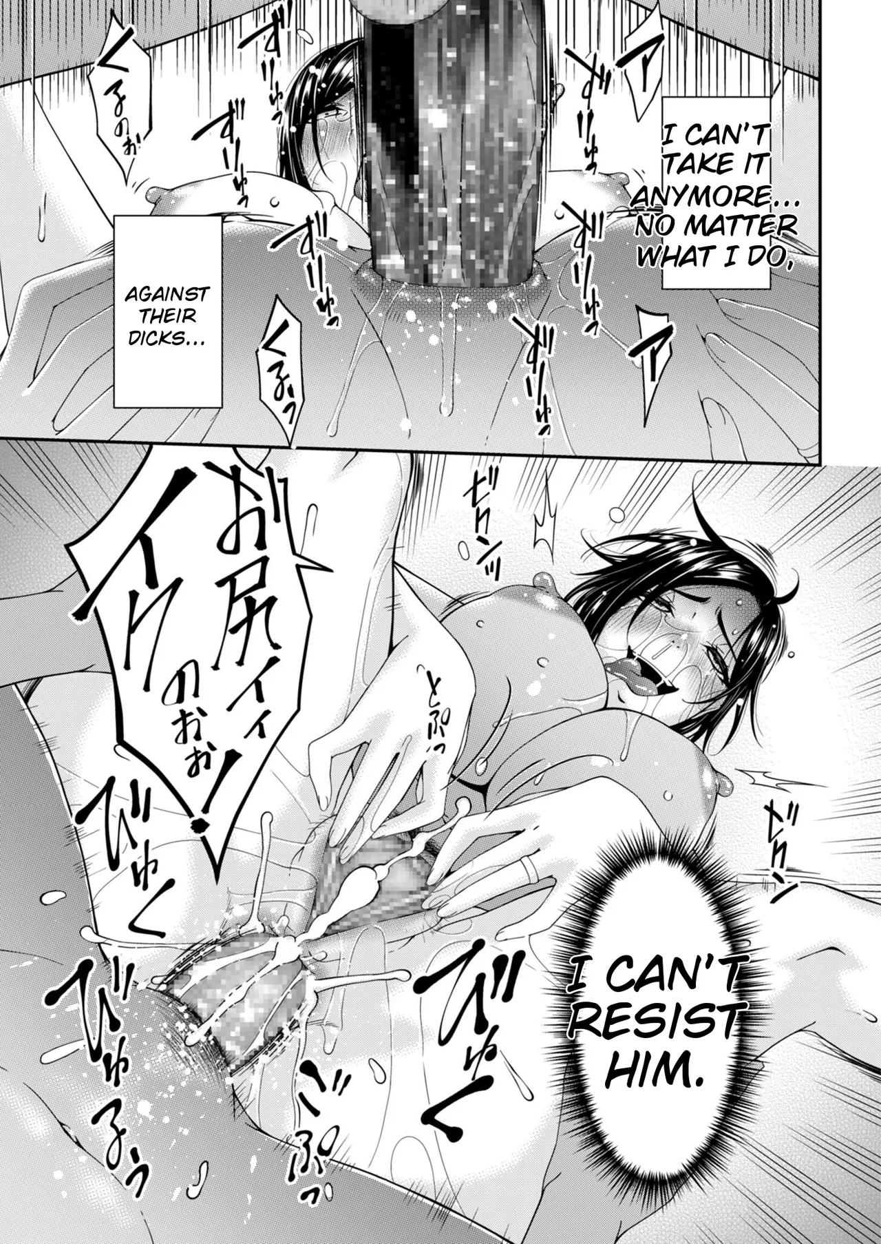 Hako no Tsuma – Chapter 1 – page 115