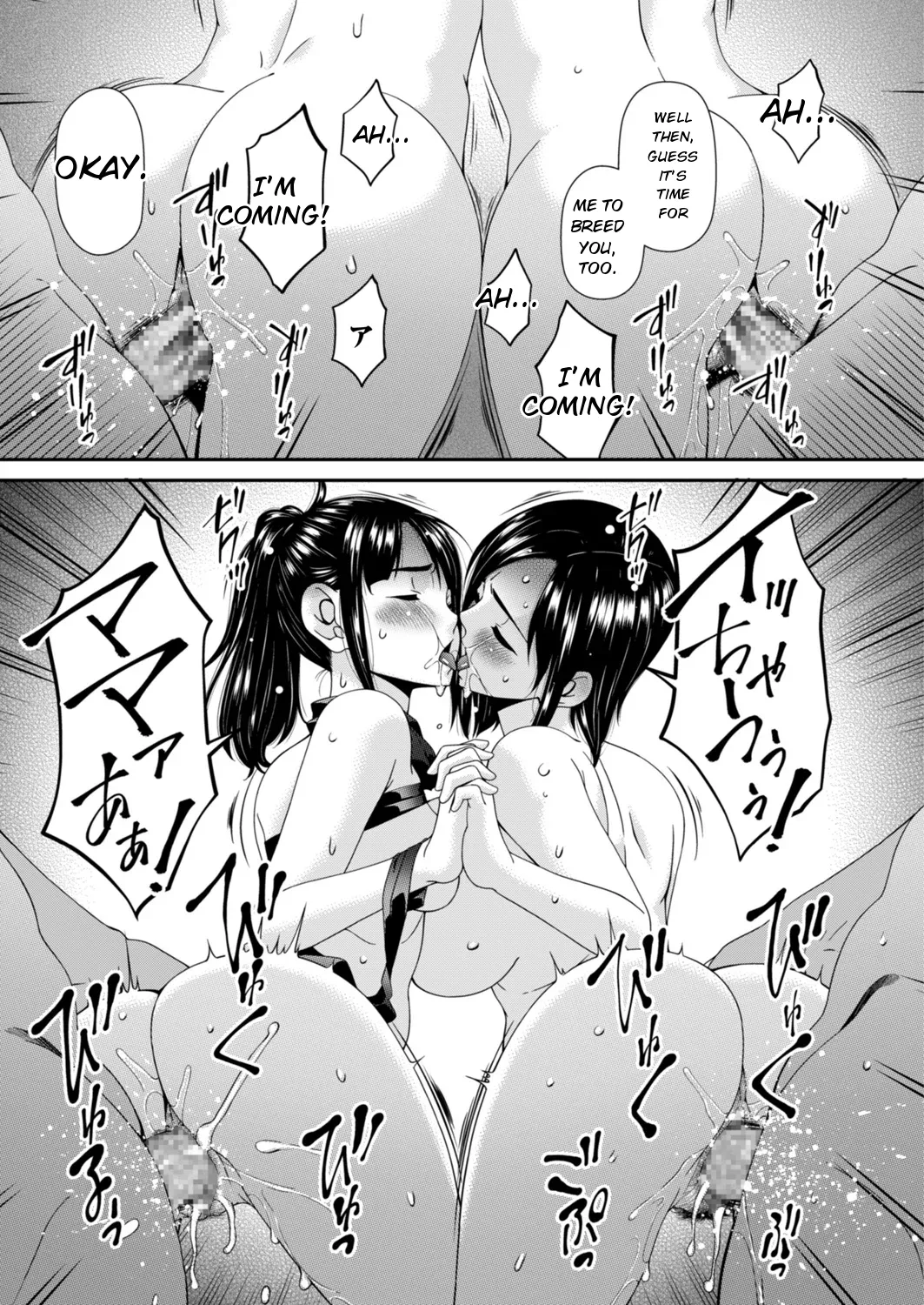 Hako no Tsuma – Chapter 1 – page 139