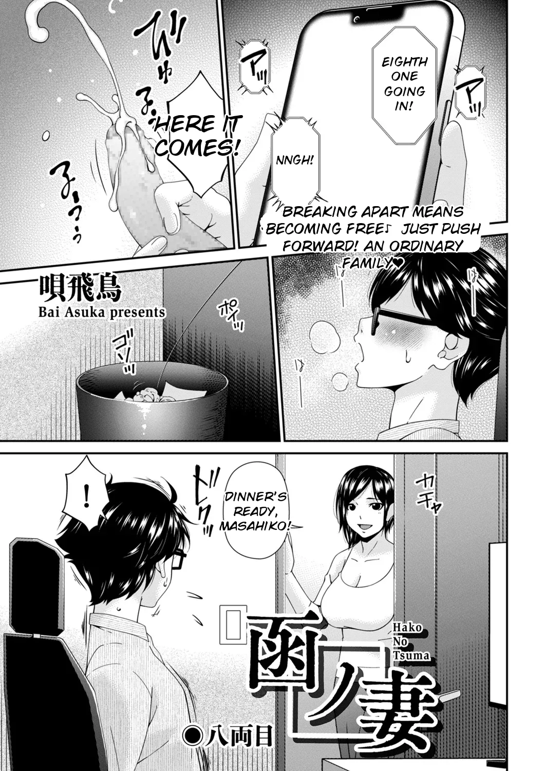 Hako no Tsuma – Chapter 1 – page 141