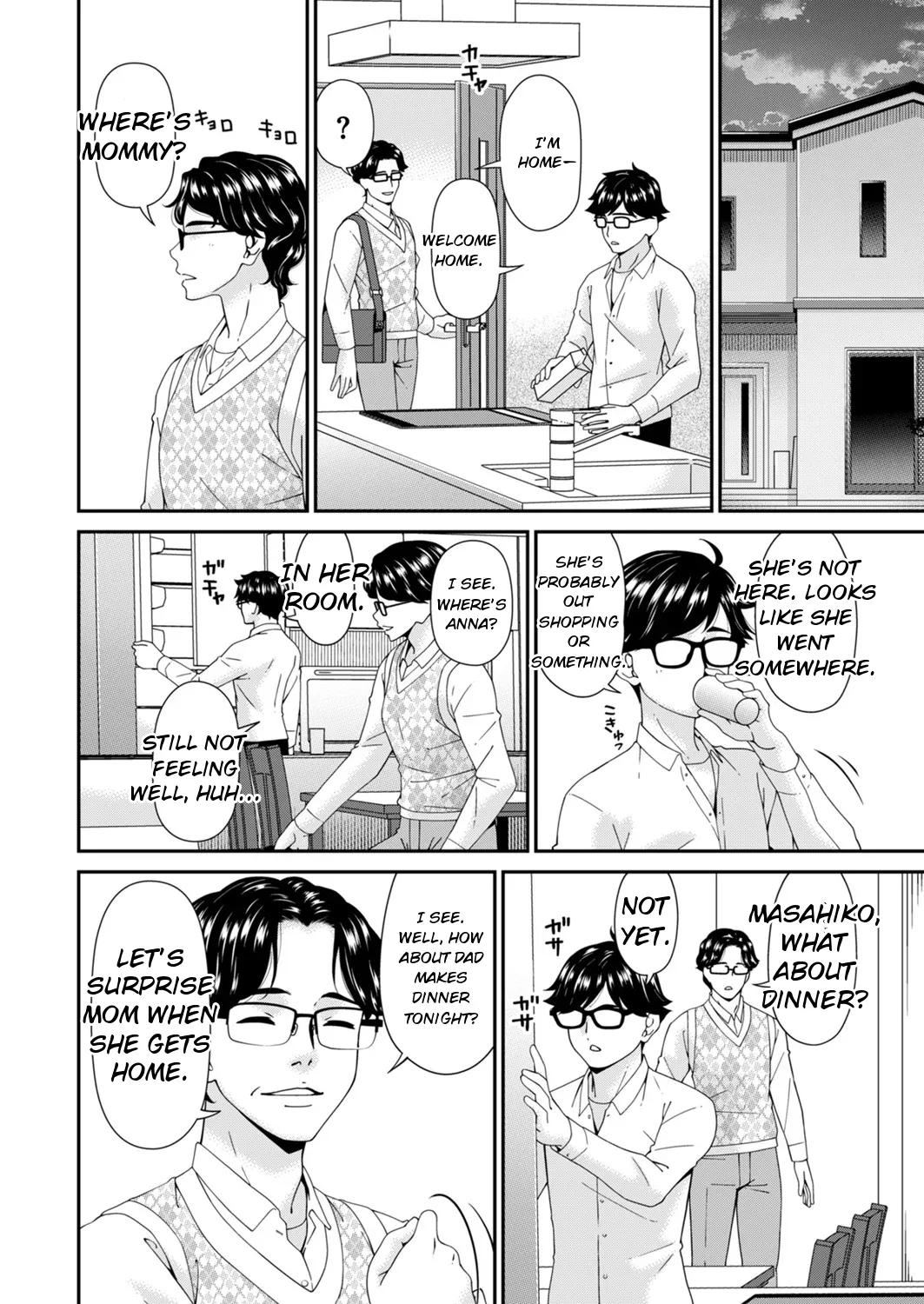Hako no Tsuma – Chapter 1 – page 162