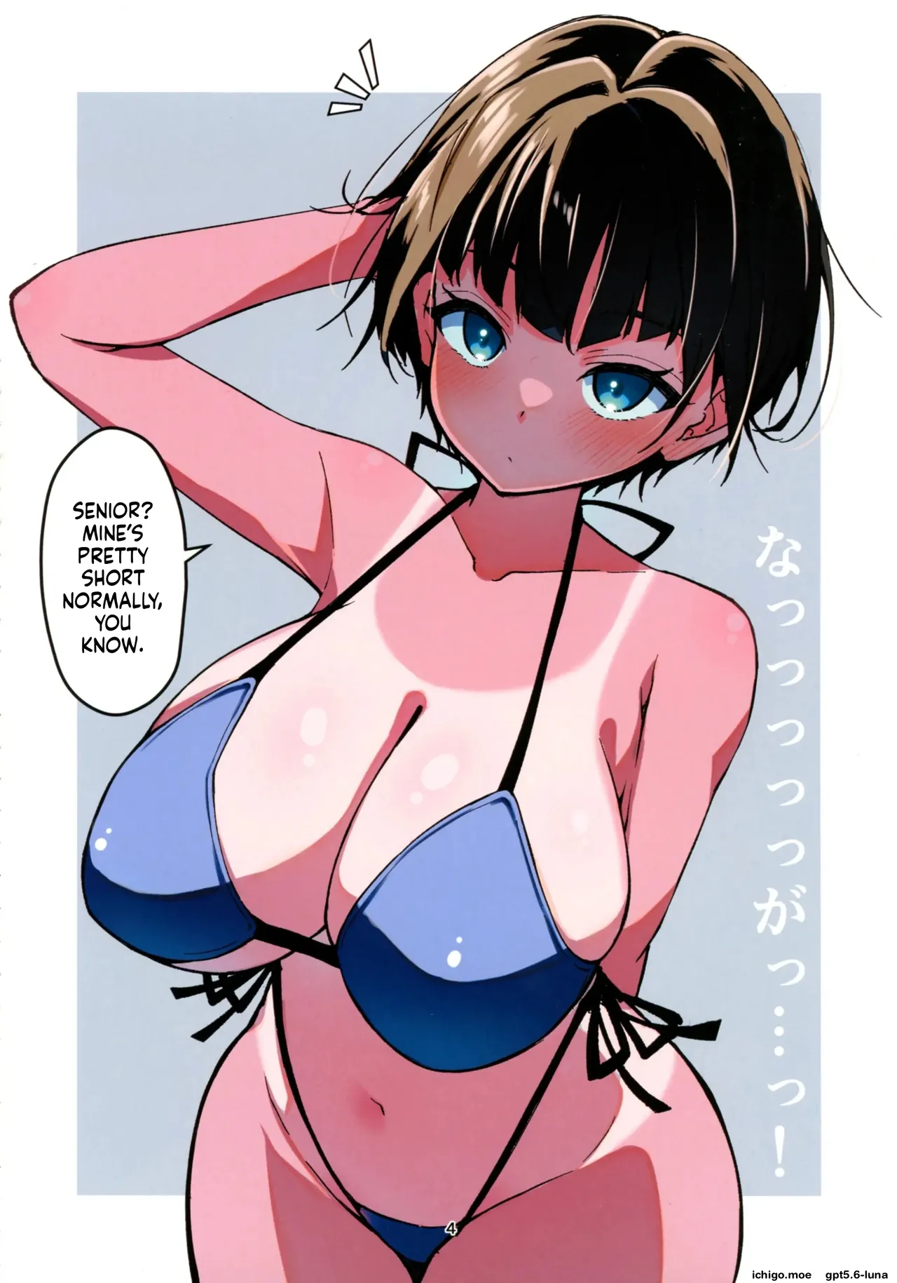 Mizugi Igai dato Kiyase suru Kouhai-chan o Haramasetchatta Hanashi — preview page 5