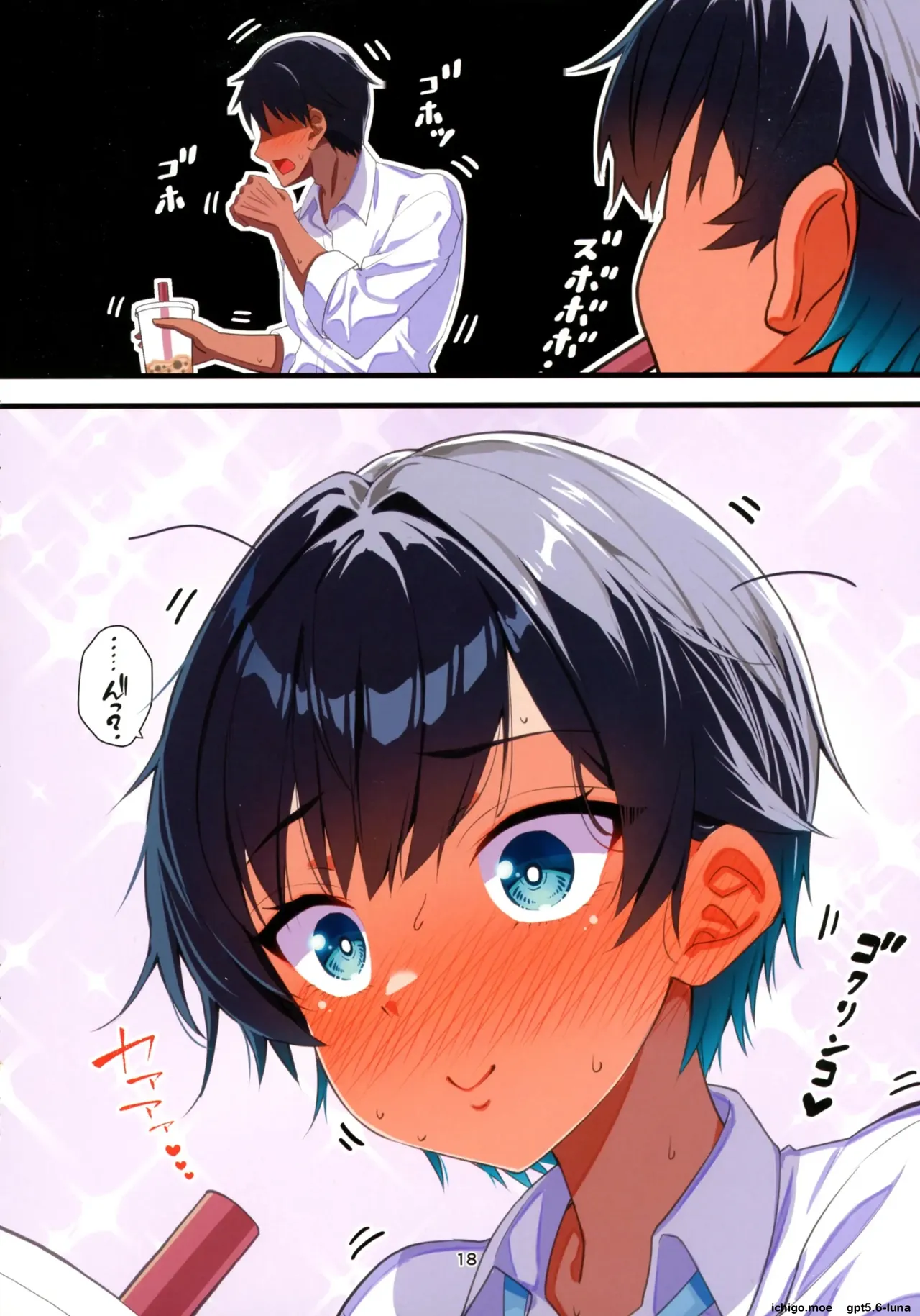 Mizugi Igai dato Kiyase suru Kouhai-chan o Haramasetchatta Hanashi — preview page 19
