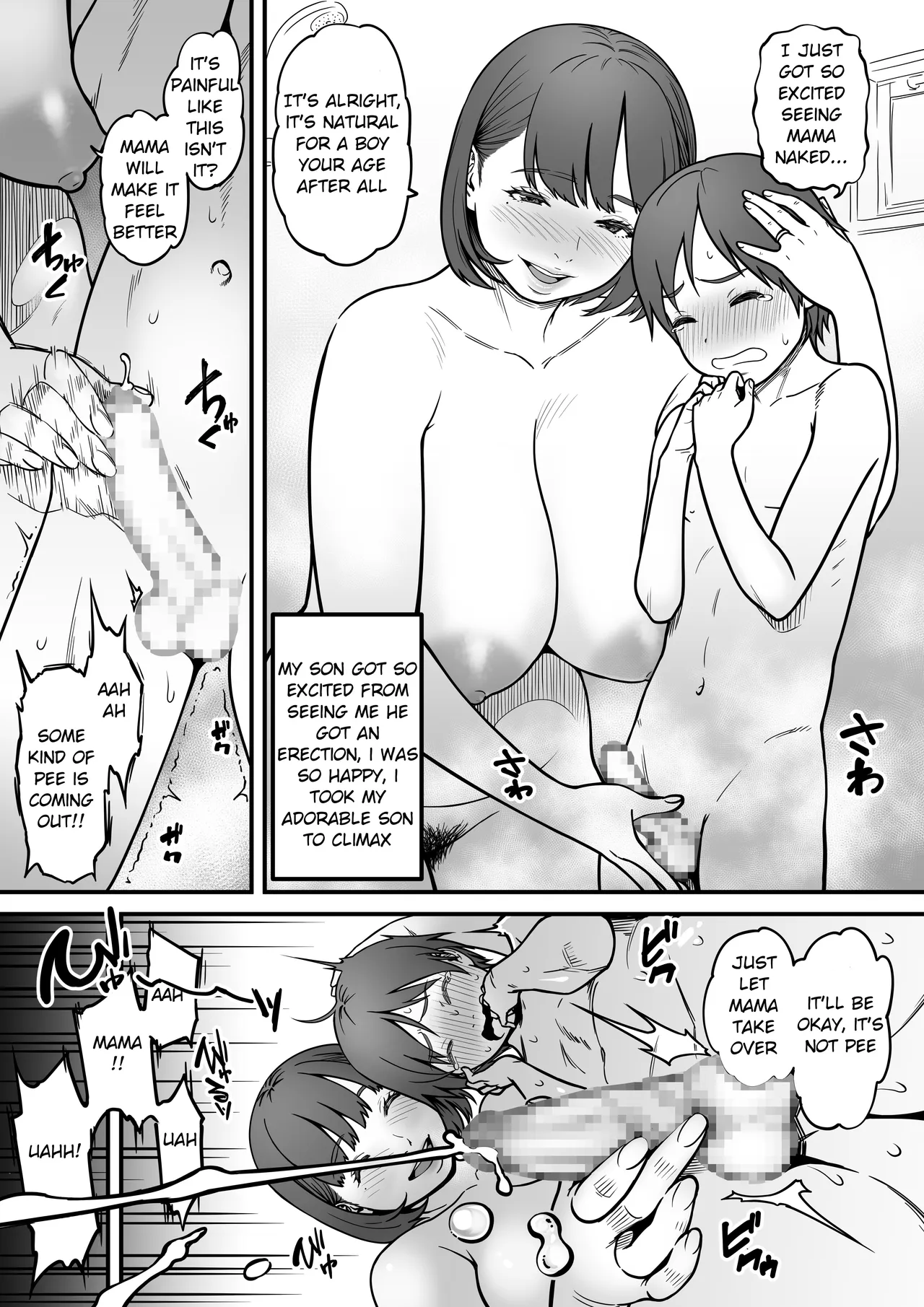 Yobai Mama — preview page 5