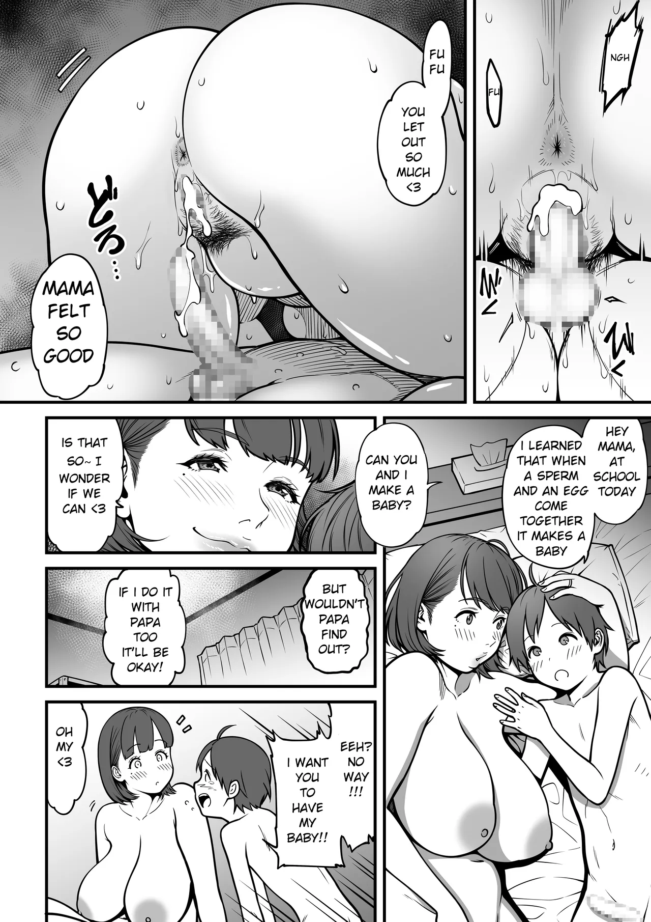 Yobai Mama — preview page 12