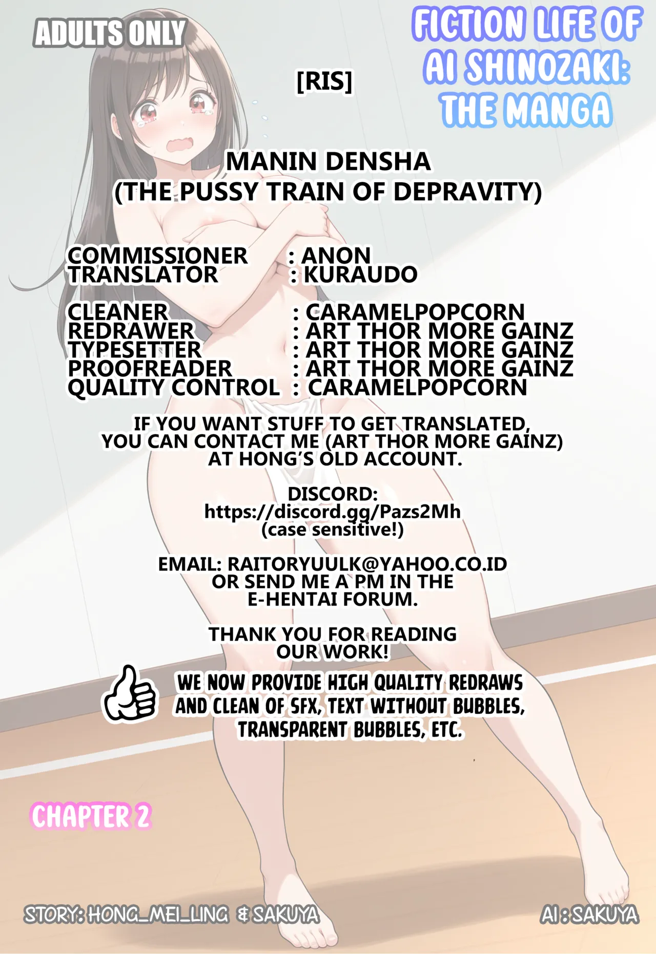 Manin Densha — preview page 6