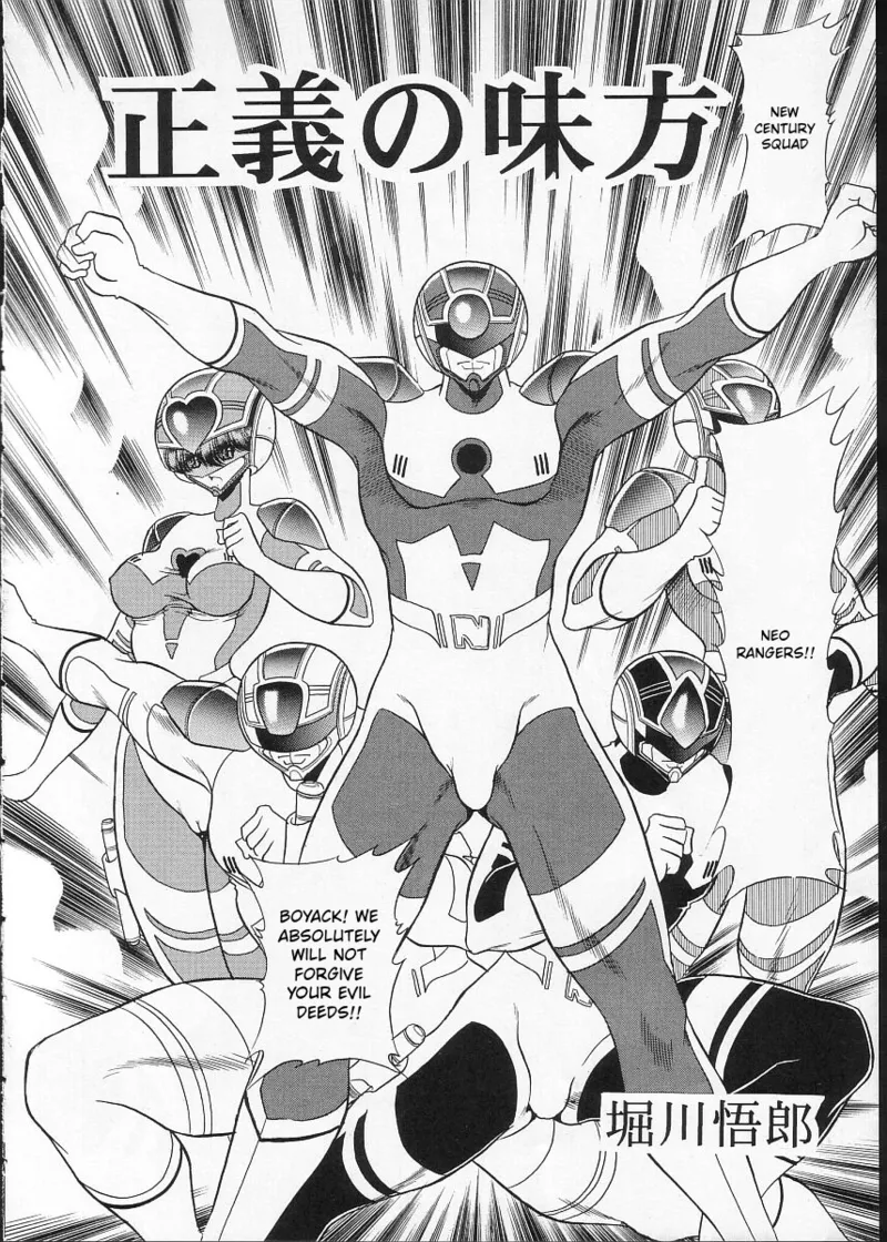 Seigi no Mikata — preview page 7