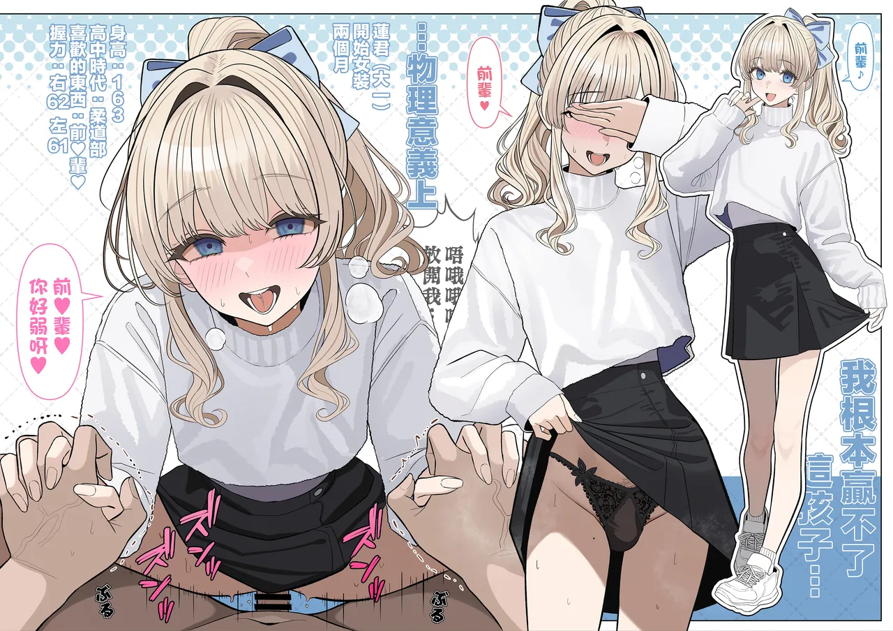 Tsuiteru Mesu ~Otokonoko Report~ 2 — preview page 6