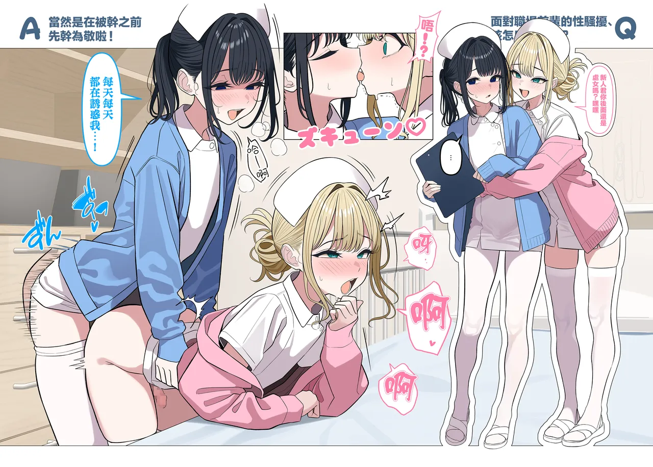 Tsuiteru Mesu ~Otokonoko Report~ 2 — preview page 15