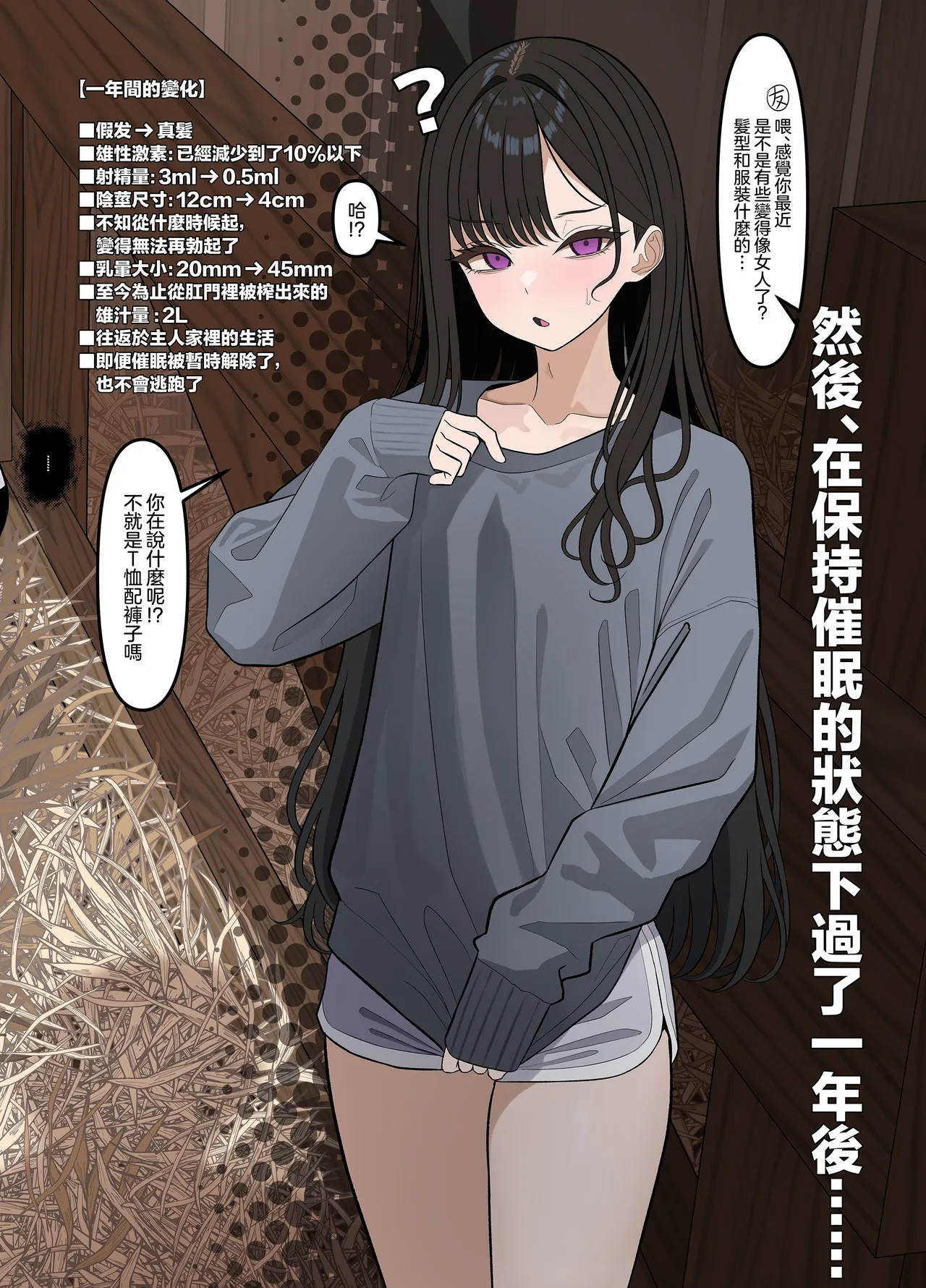Tsuiteru Mesu ~Otokonoko Report~ 2 — preview page 18