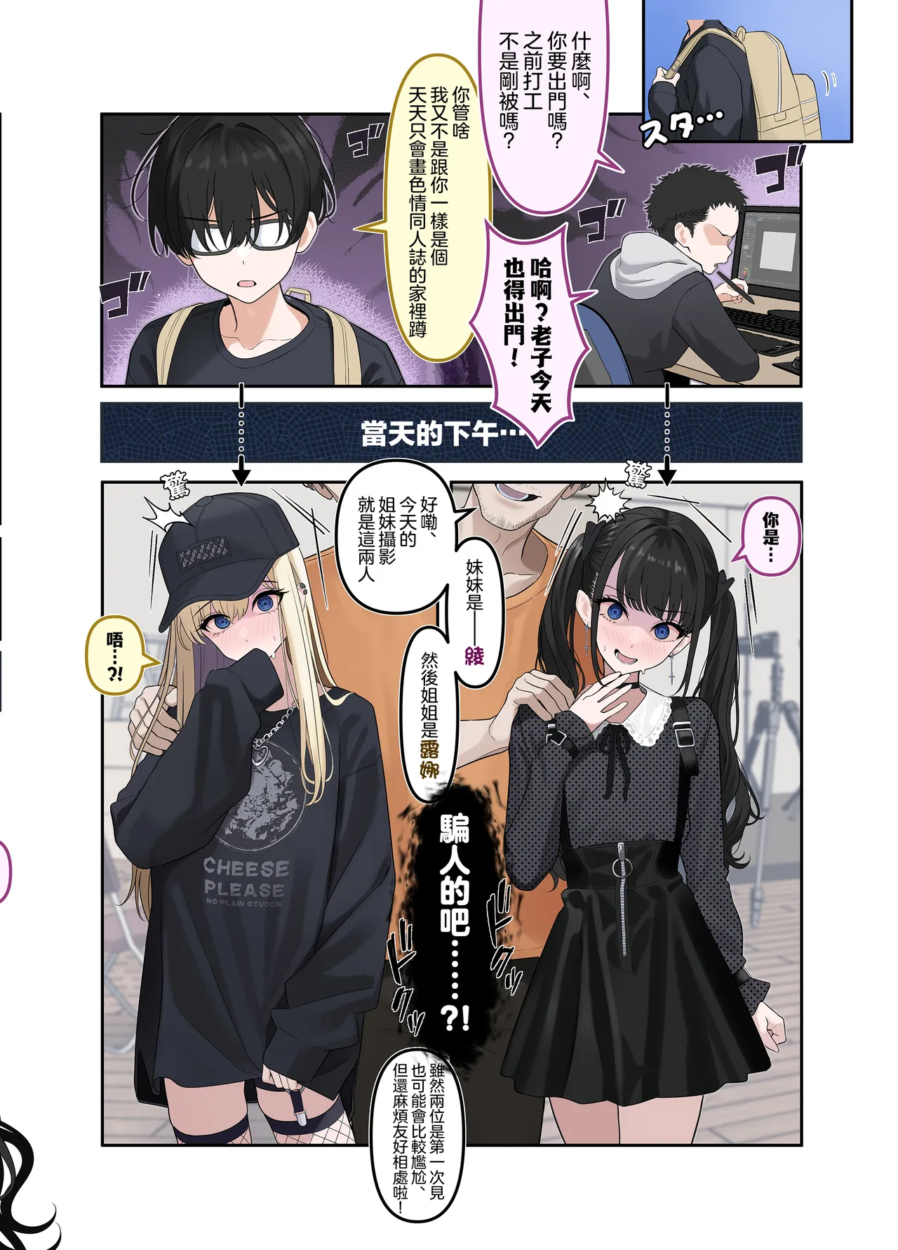 Tsuiteru Mesu ~Otokonoko Report~ 2 — preview page 20