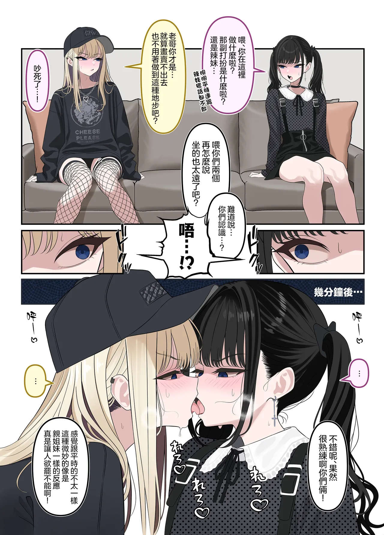 Tsuiteru Mesu ~Otokonoko Report~ 2 – Chapter 1 – page 21