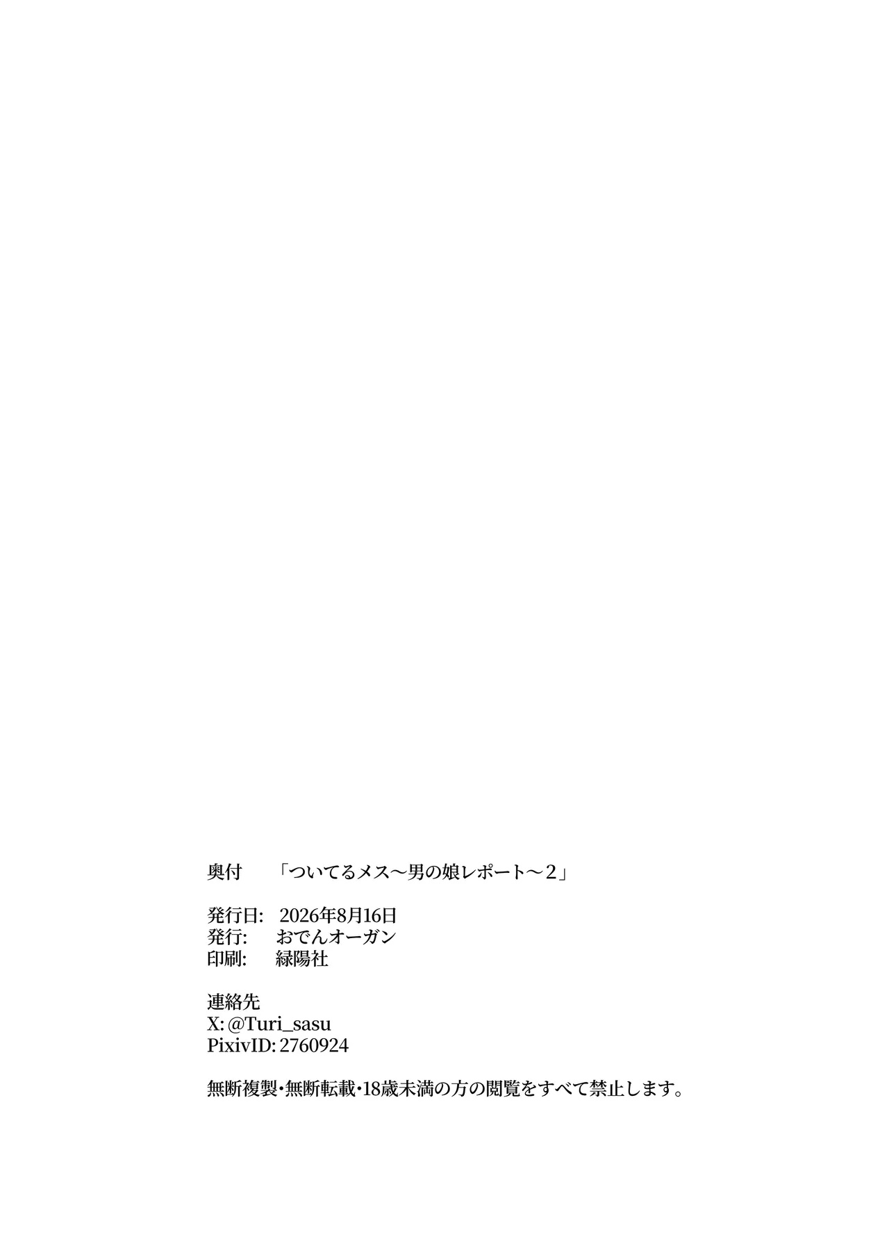 Tsuiteru Mesu ~Otokonoko Report~ 2 – Chapter 1 – page 24