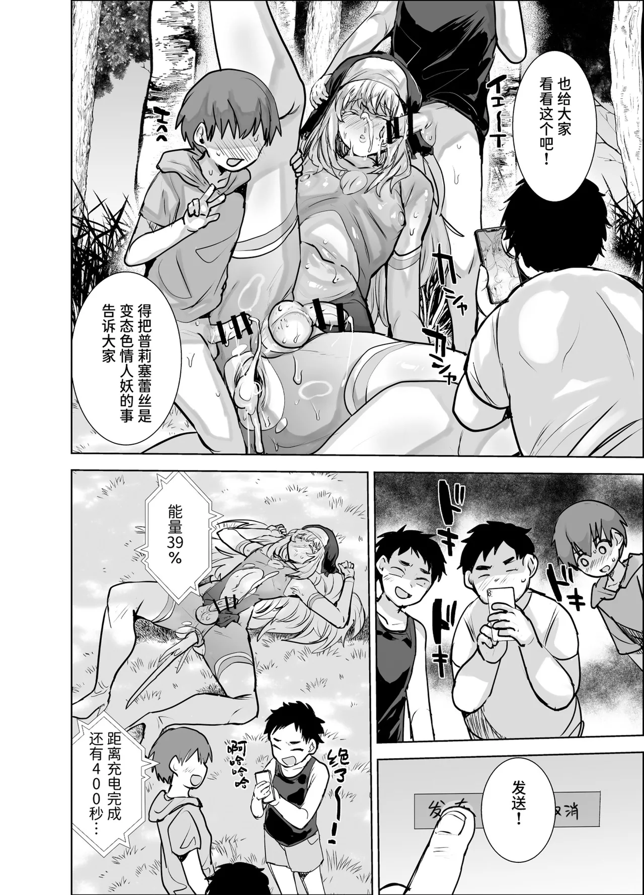 Masou Otome Juuden Chuu! Suyasuya Ecchi de Buzama Haiboku – Chapter 1 – page 21
