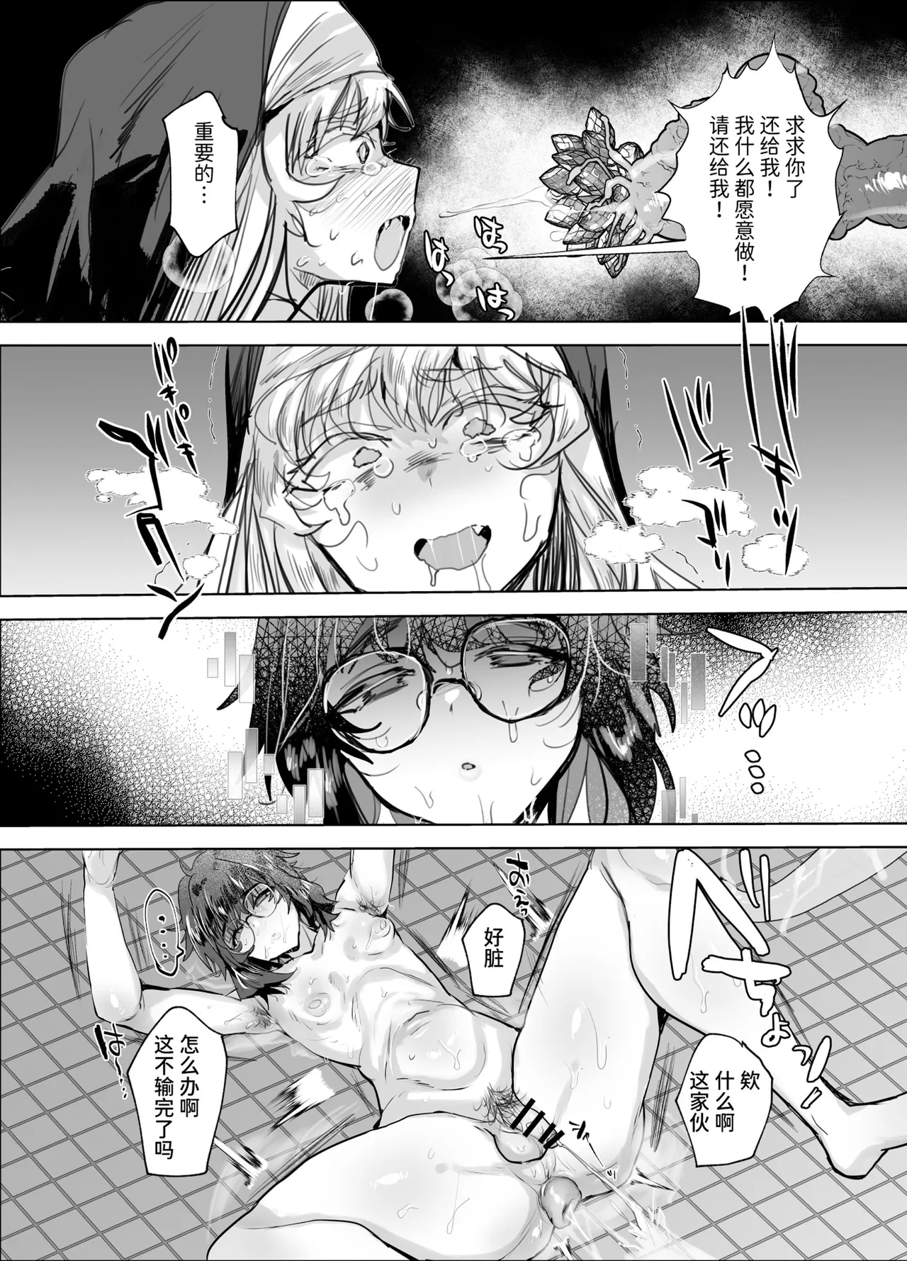 Masou Otome Juuden Chuu! Suyasuya Ecchi de Buzama Haiboku – Chapter 1 – page 44