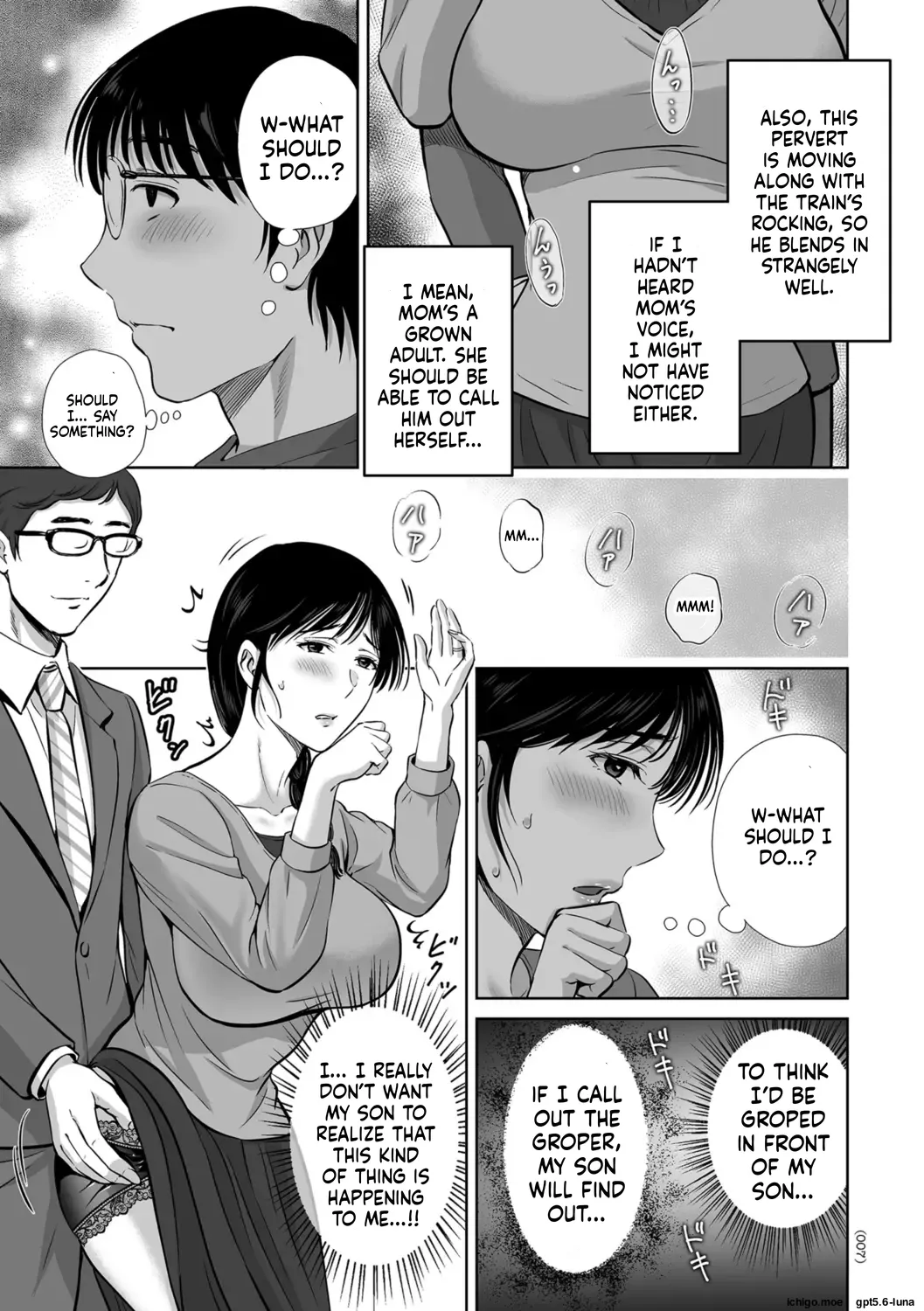 Mesuzakari no Haha-tachi e — preview page 8