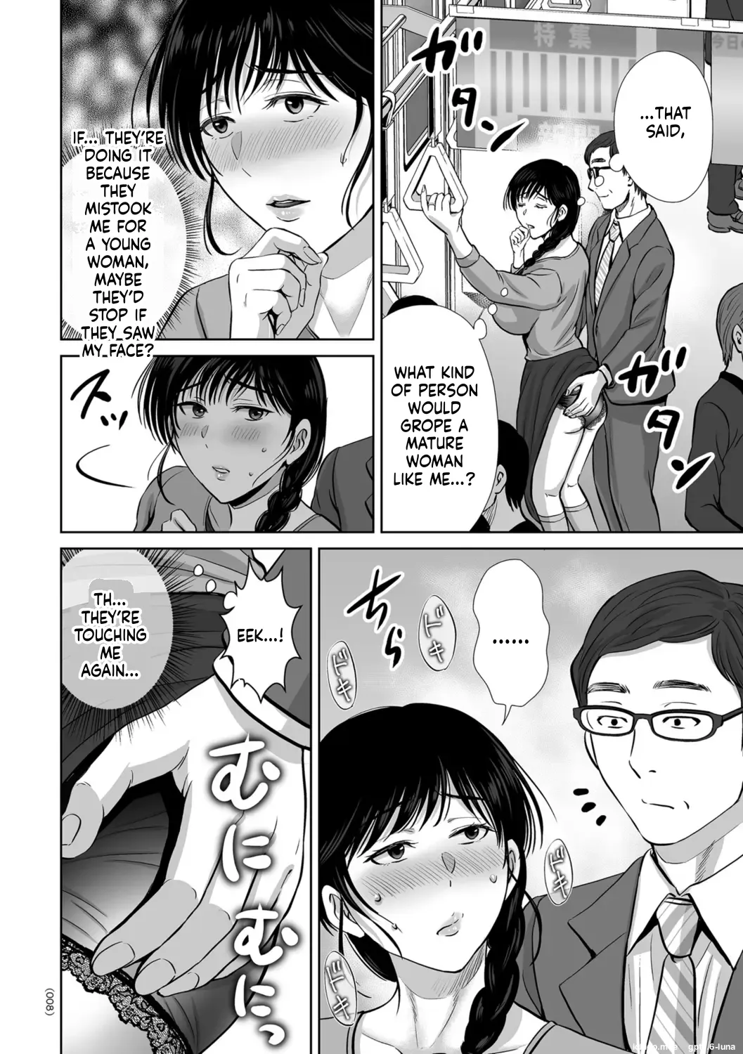 Mesuzakari no Haha-tachi e — preview page 9