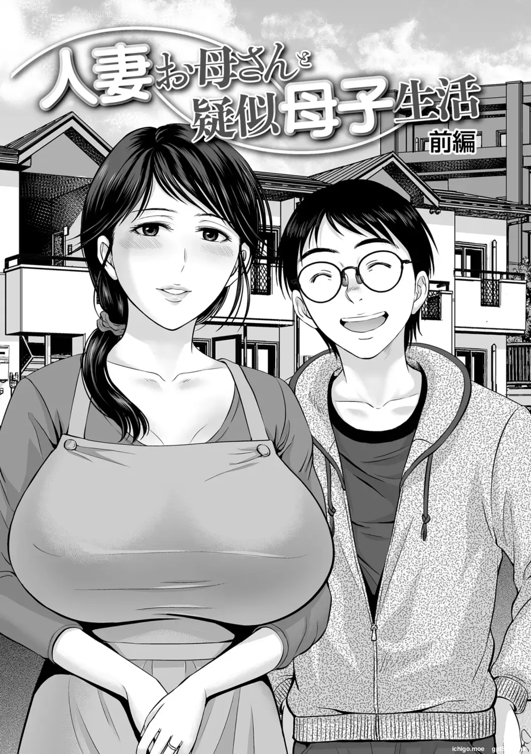 Mesuzakari no Haha-tachi e – Chapter 1 – page 44