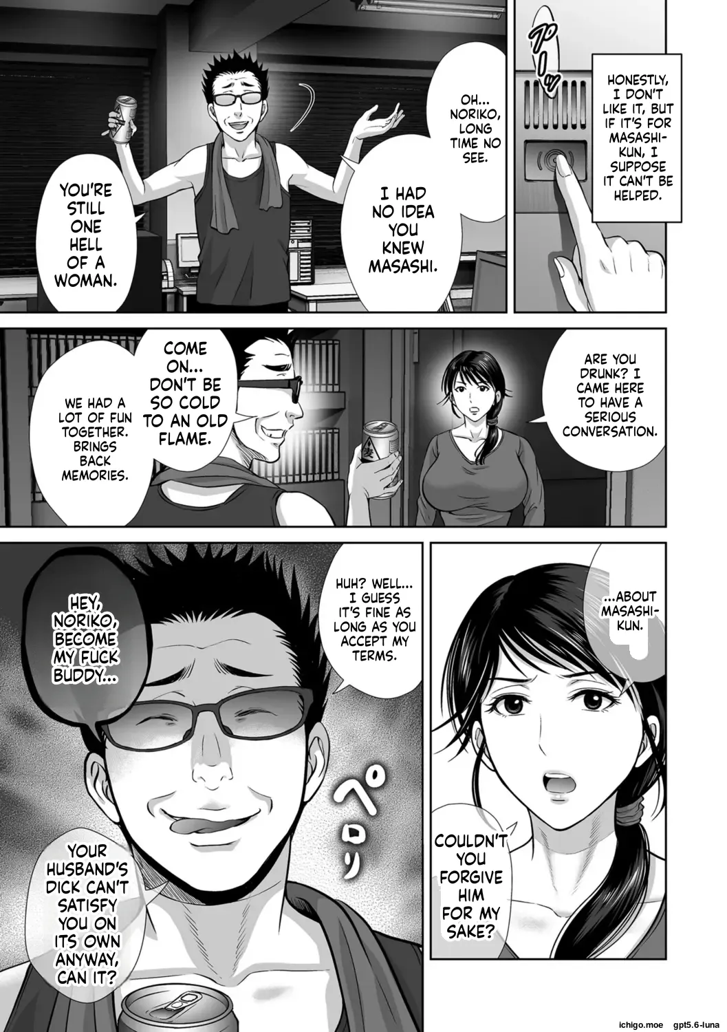 Mesuzakari no Haha-tachi e – Chapter 1 – page 50