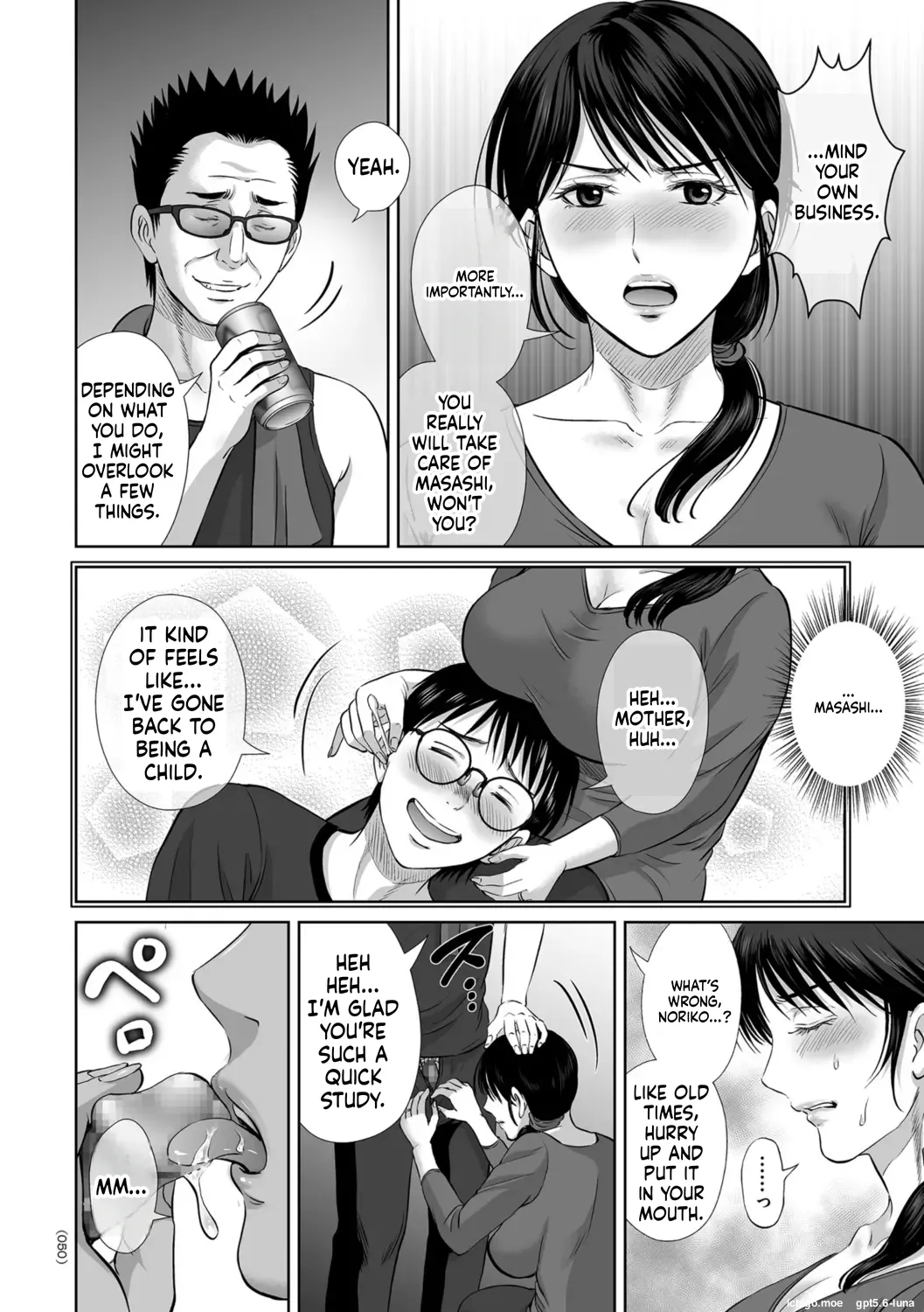 Mesuzakari no Haha-tachi e – Chapter 1 – page 51