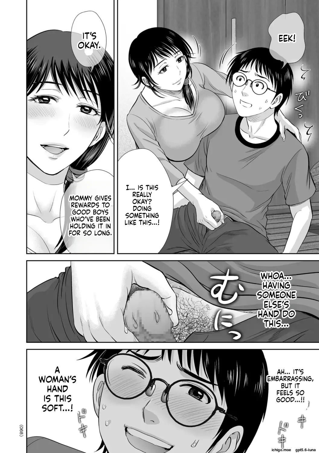 Mesuzakari no Haha-tachi e – Chapter 1 – page 69