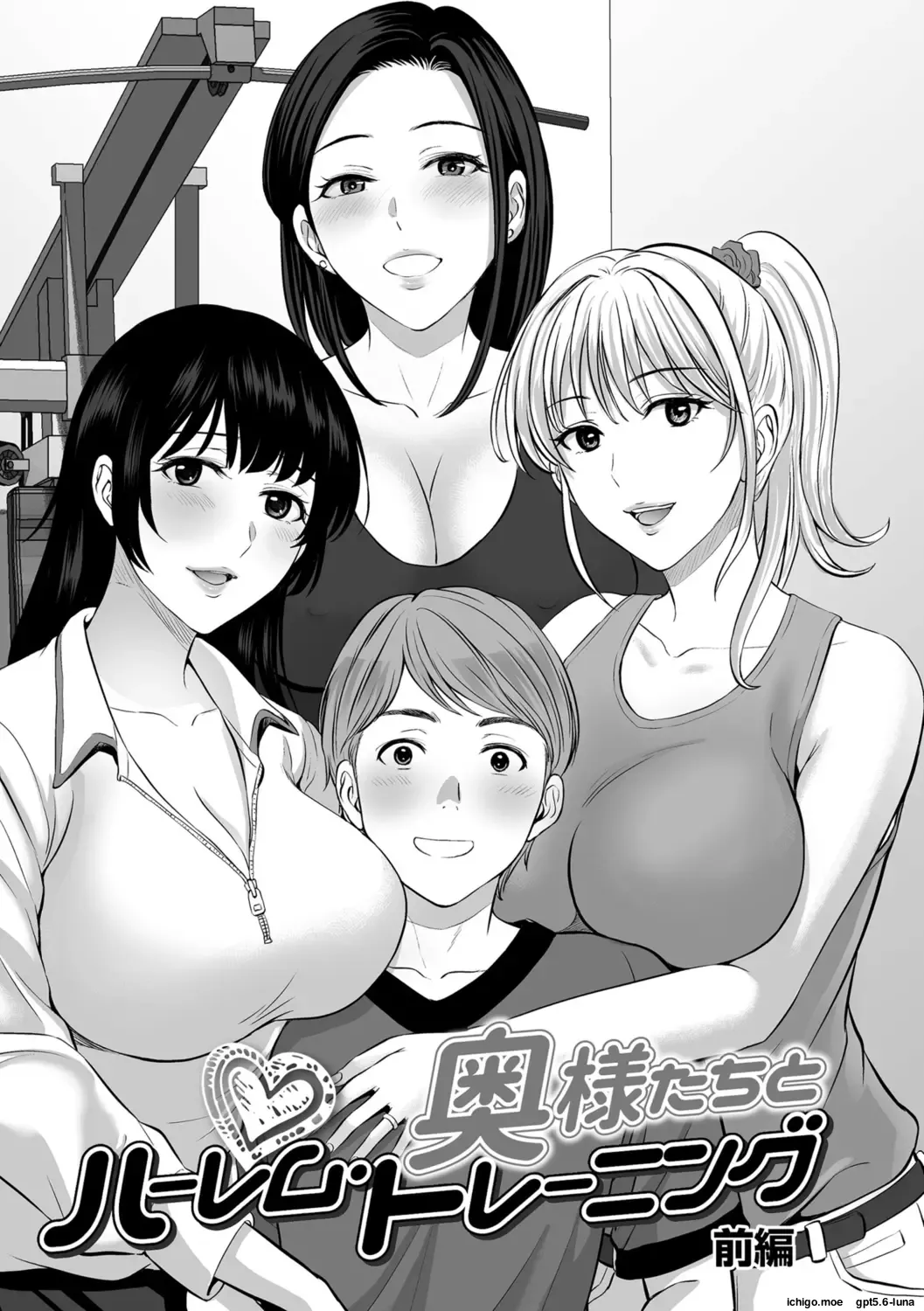 Mesuzakari no Haha-tachi e – Chapter 1 – page 82