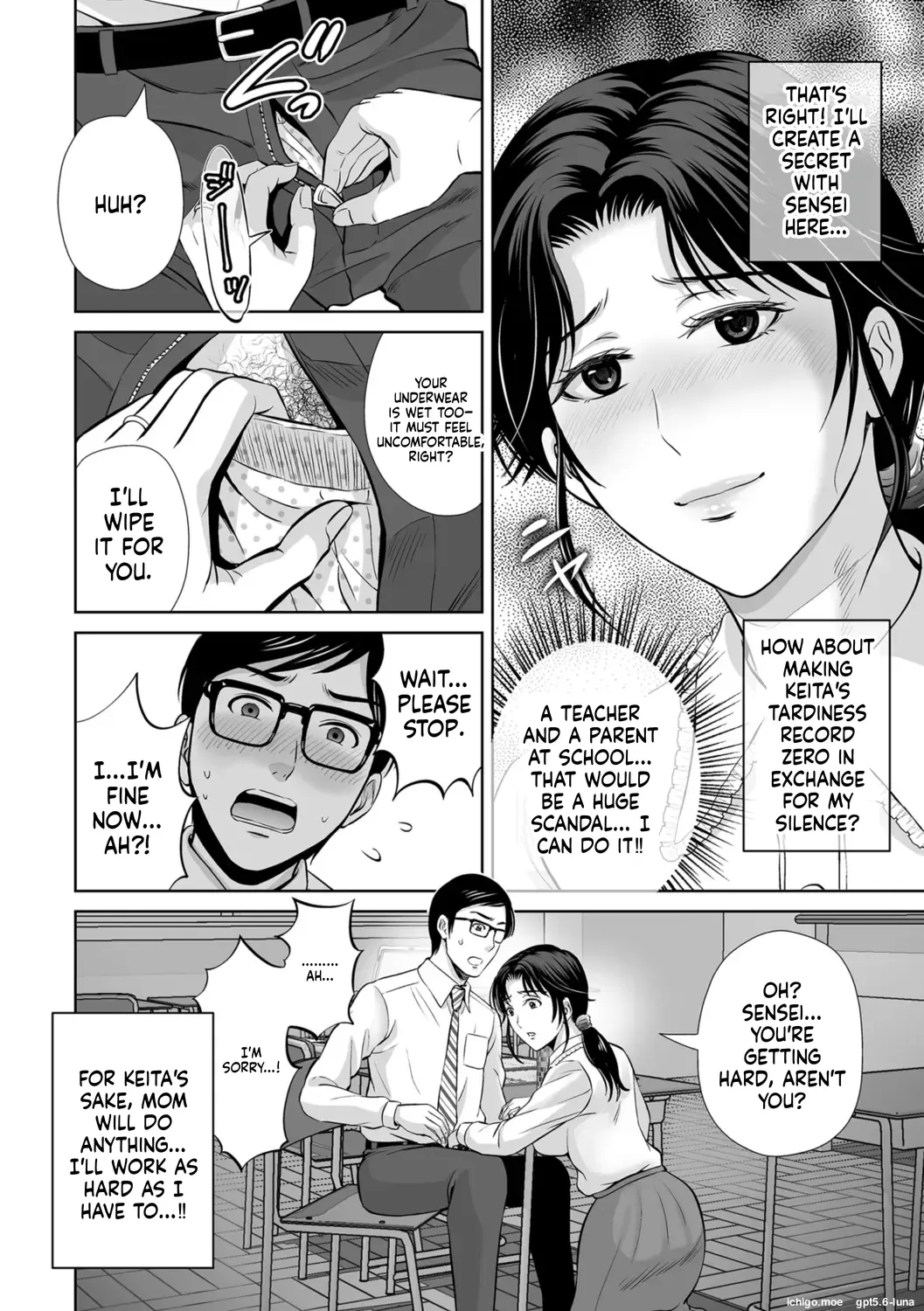 Mesuzakari no Haha-tachi e – Chapter 1 – page 143