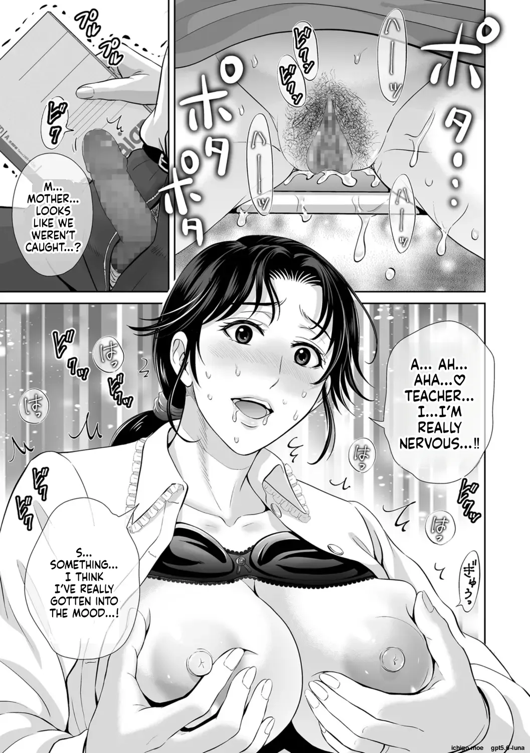 Mesuzakari no Haha-tachi e – Chapter 1 – page 150