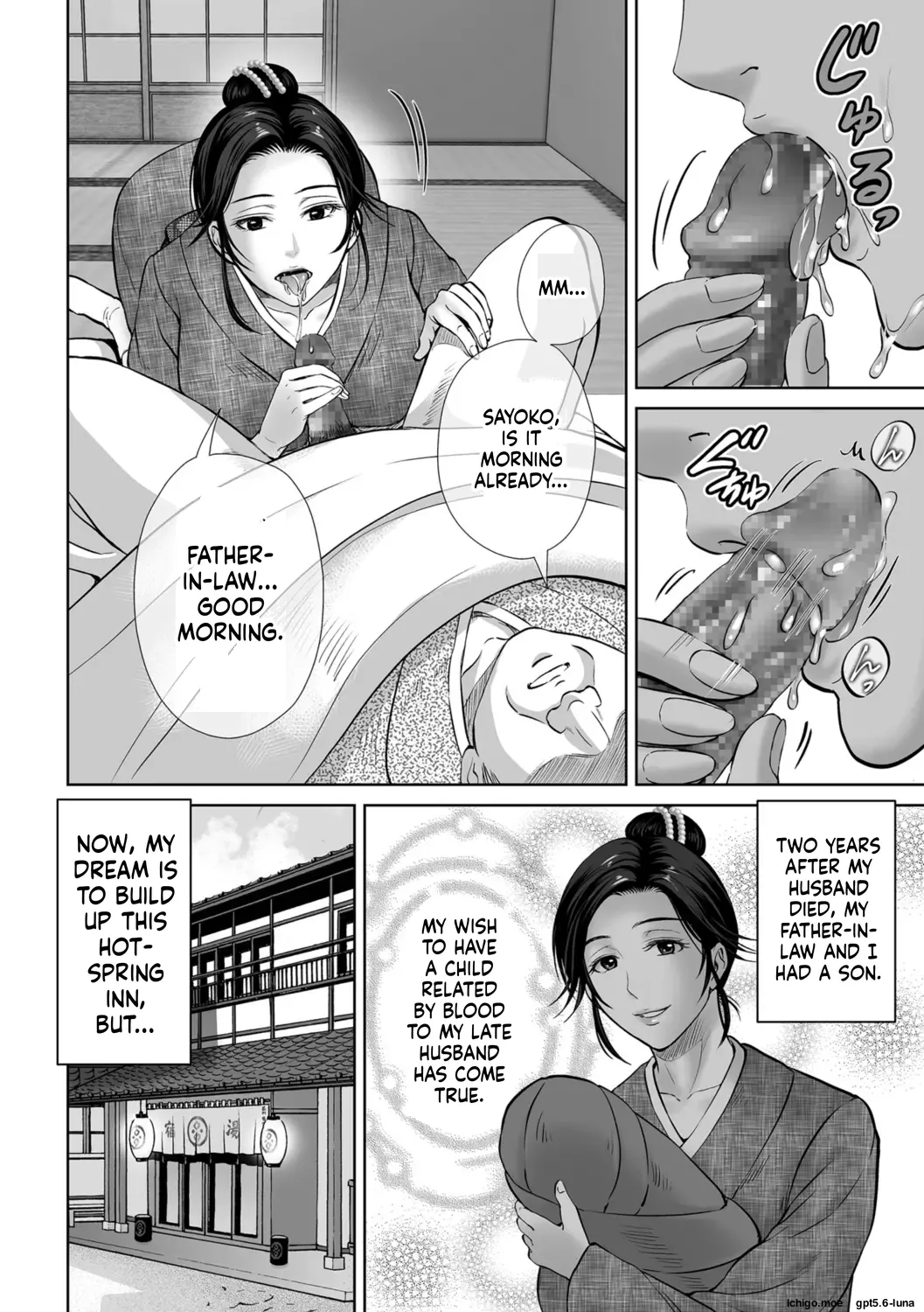 Mesuzakari no Haha-tachi e – Chapter 1 – page 175